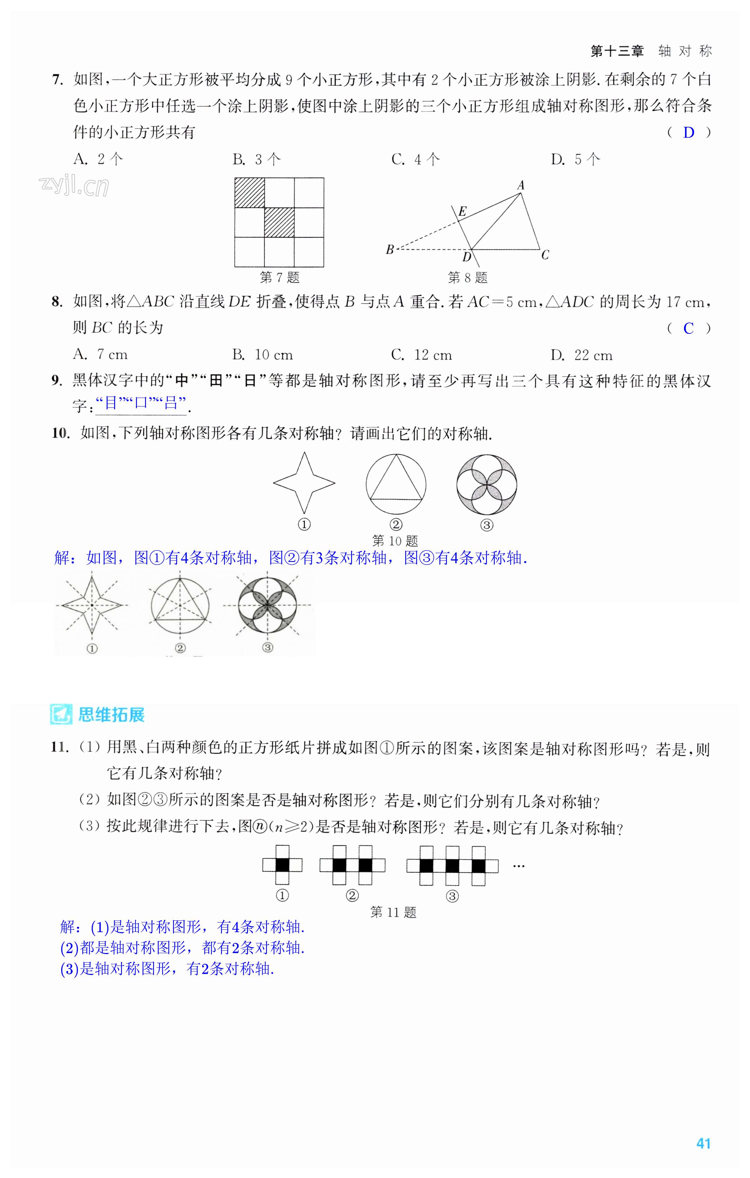 第41页