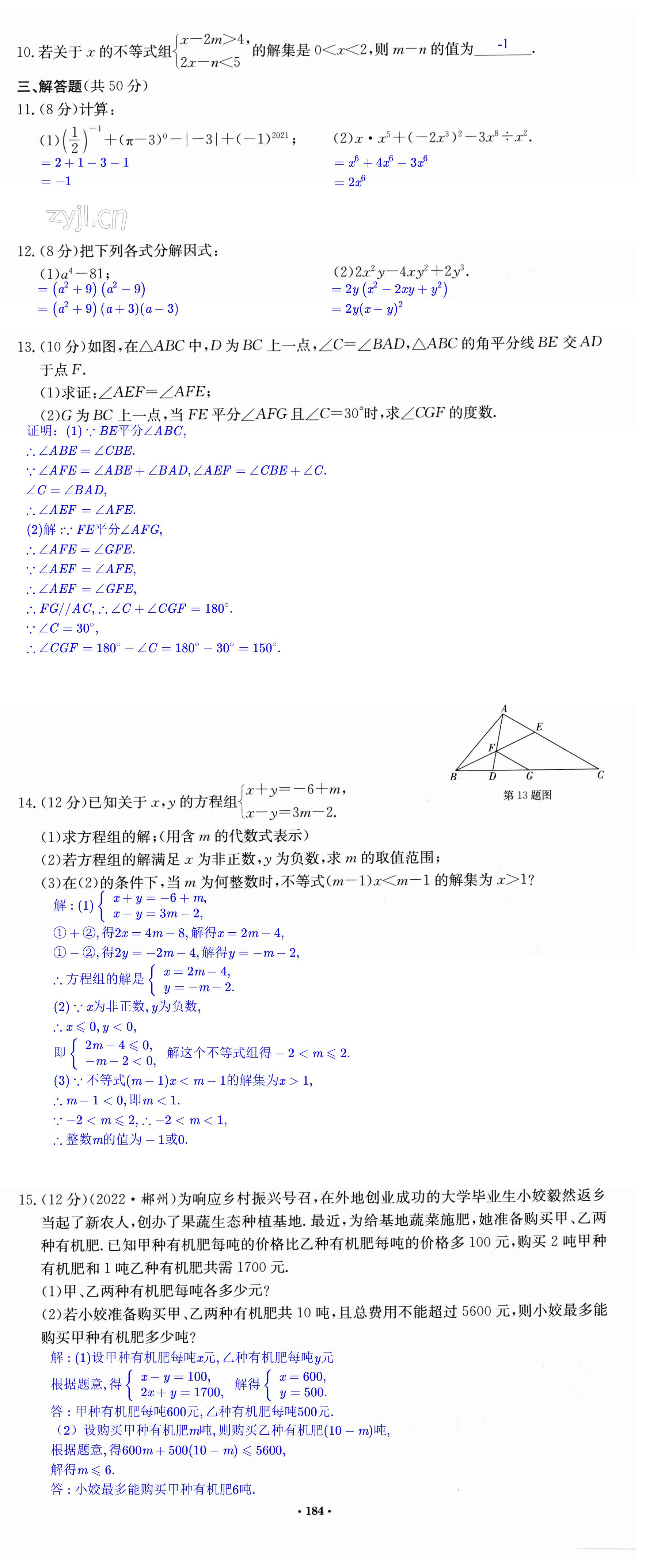 第184页