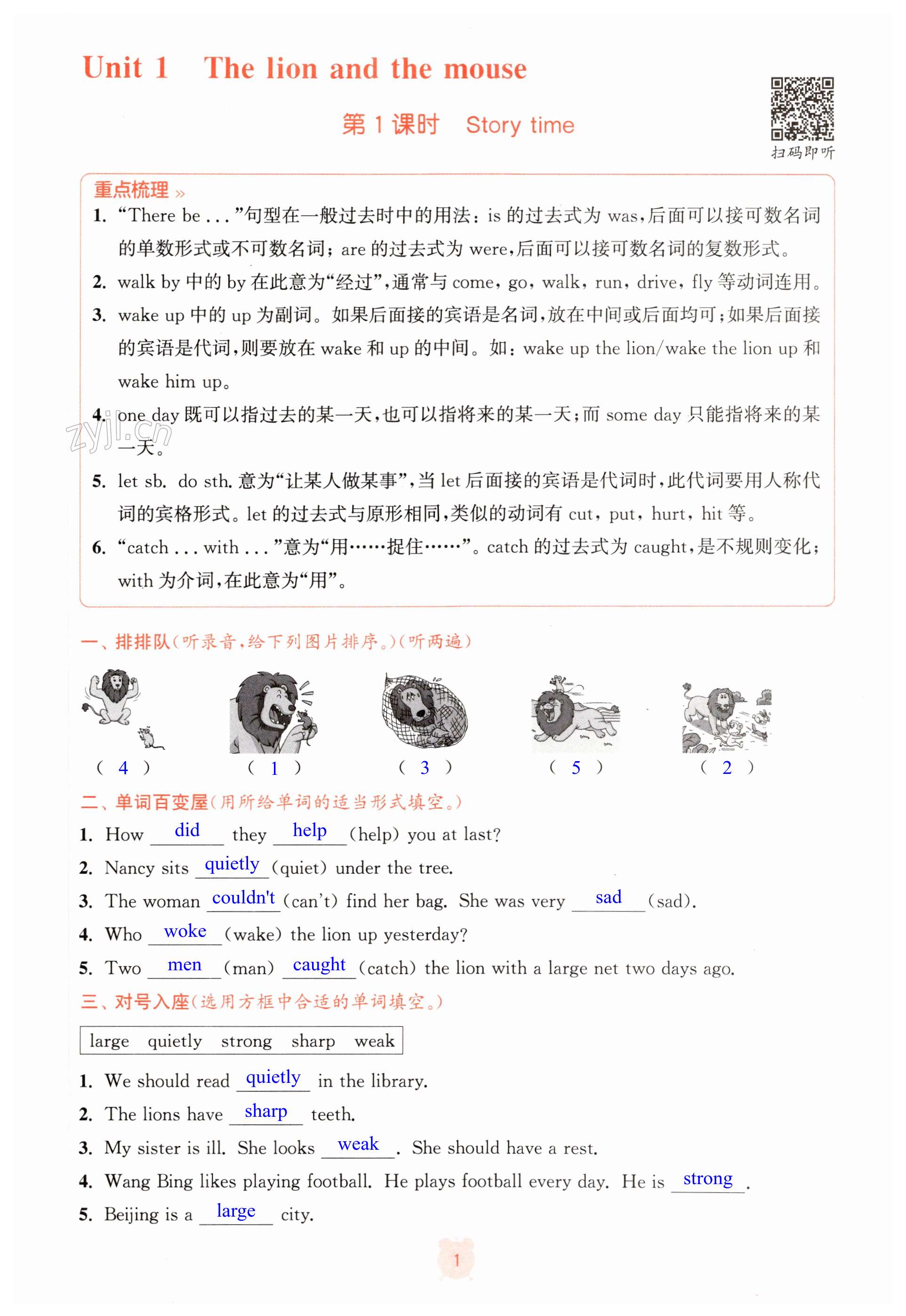 2023年金钥匙课时学案作业本六年级英语下册国标江苏版 第1页