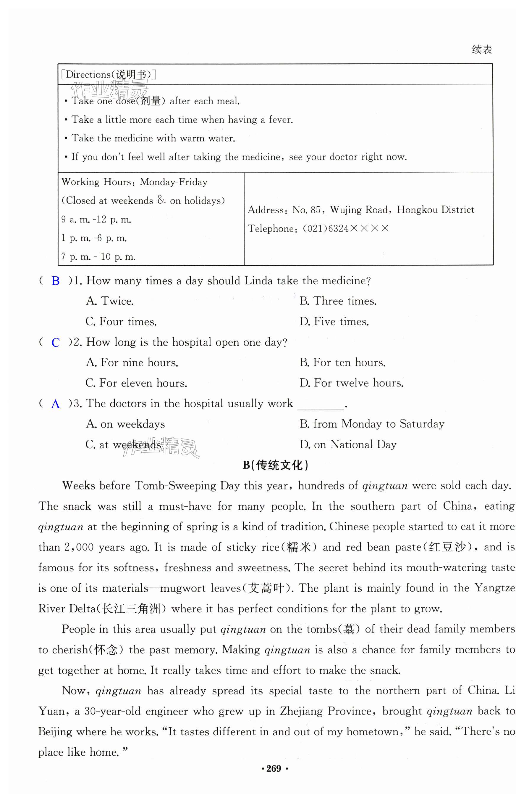 第269页