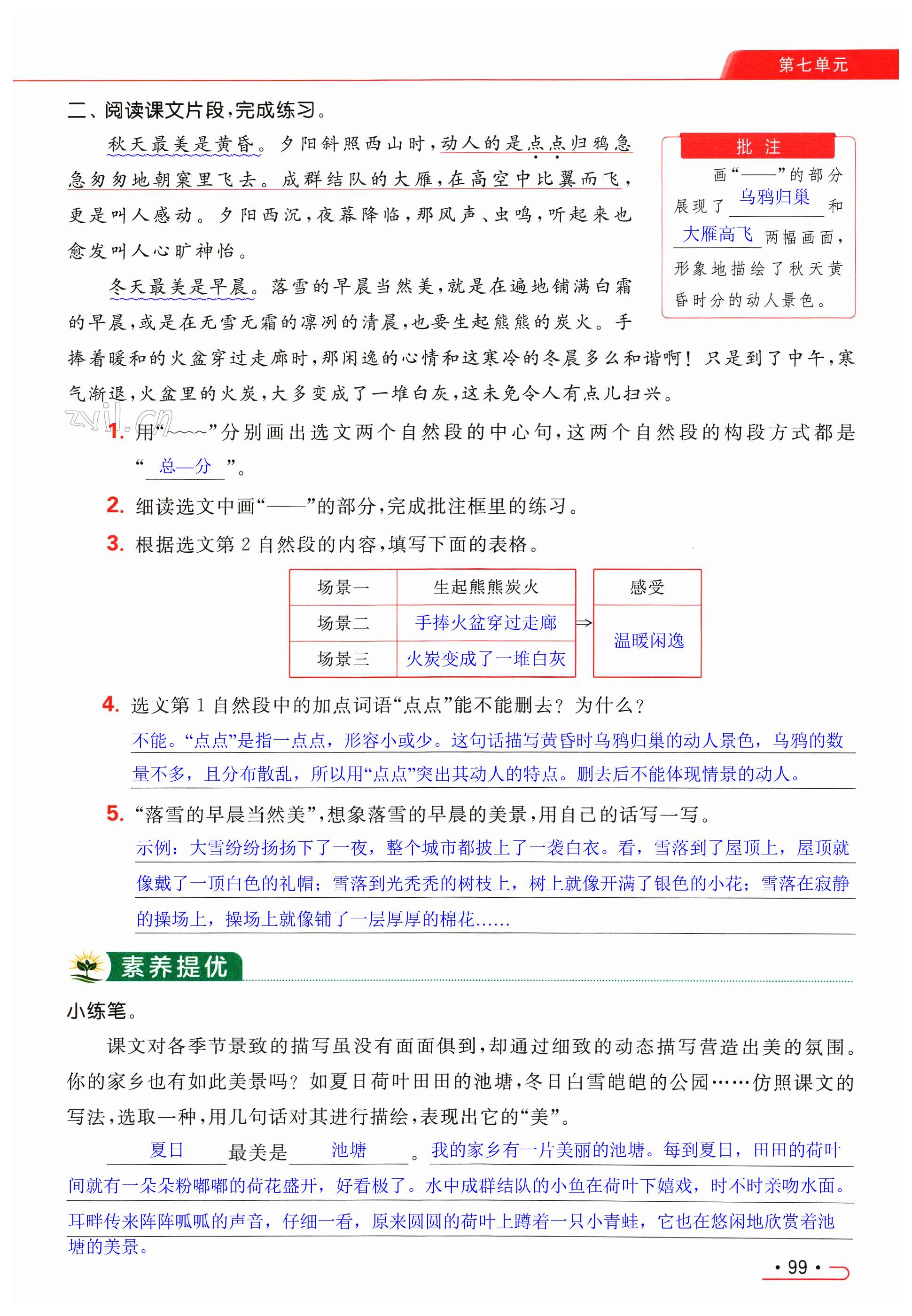 第99页