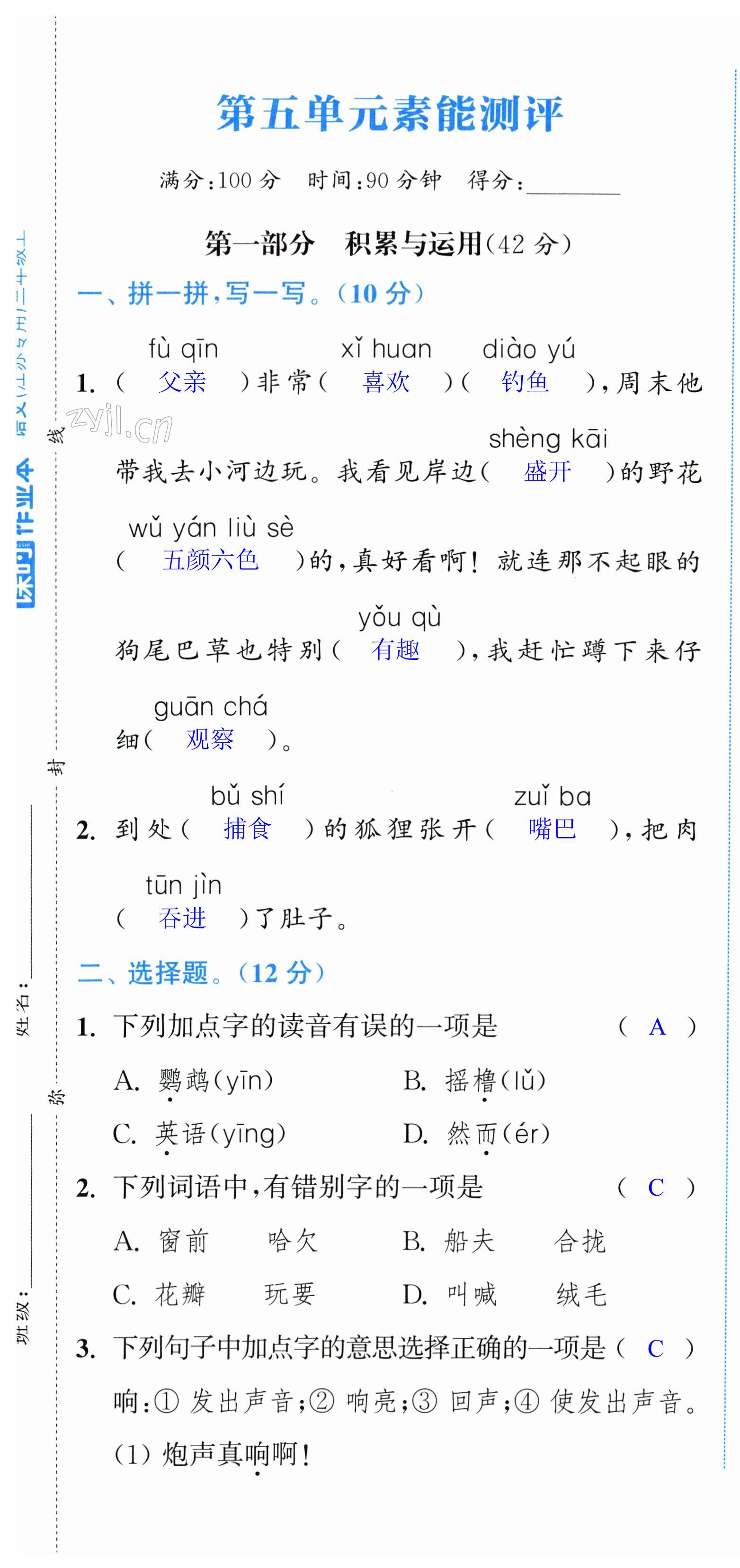 第31頁