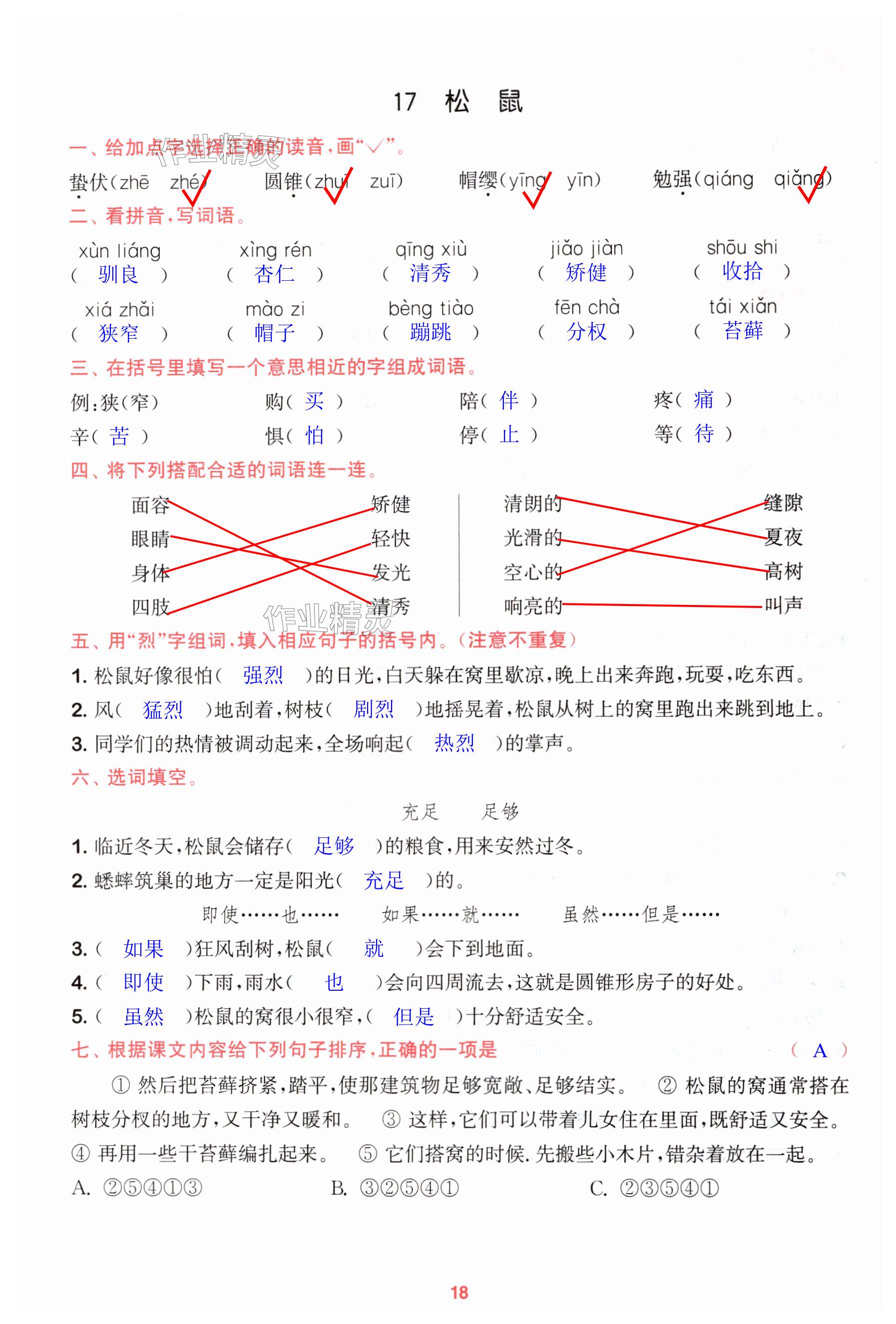 第18頁