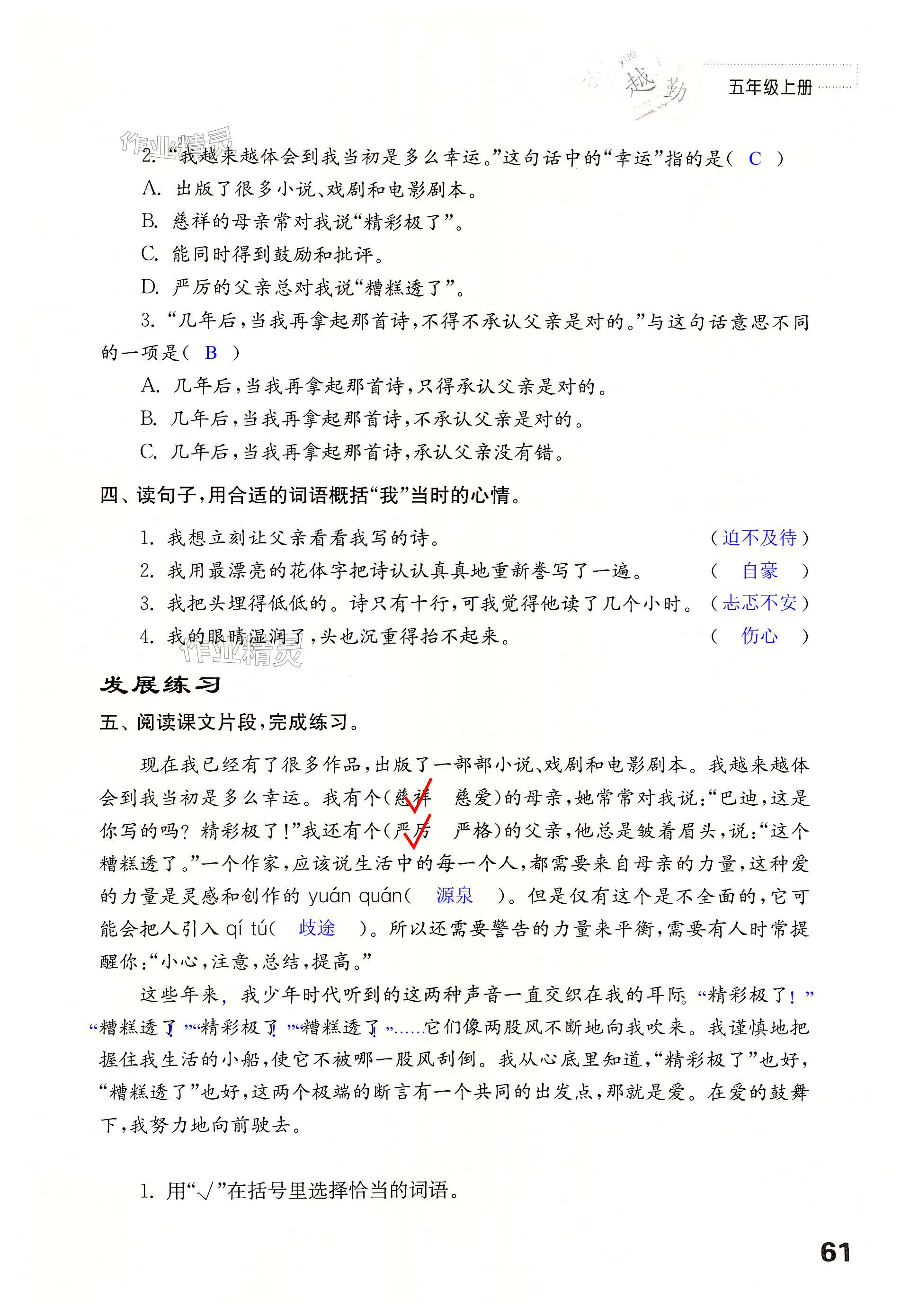 第61页