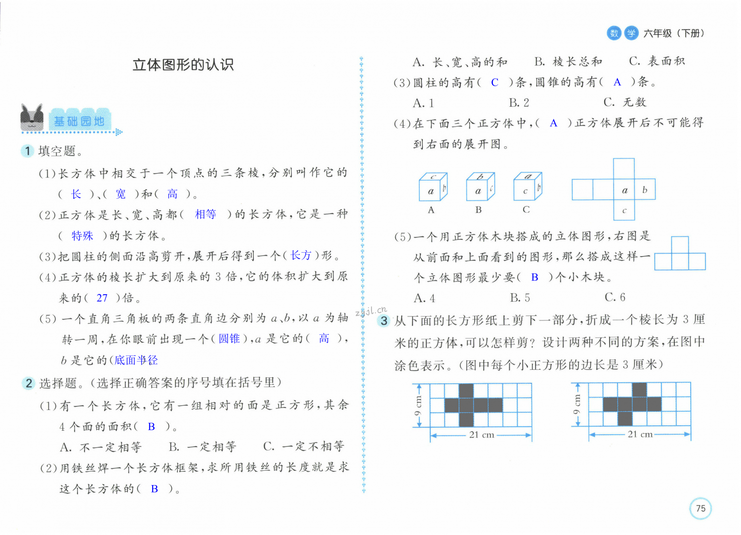 第75頁