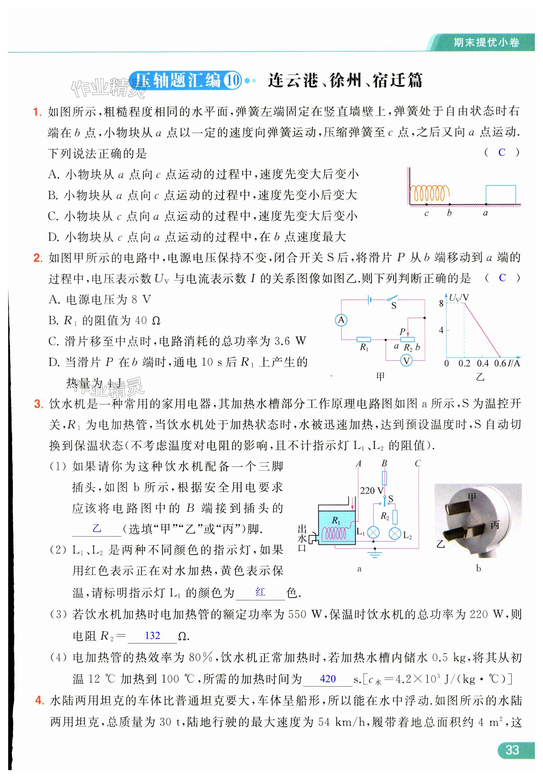 第33页