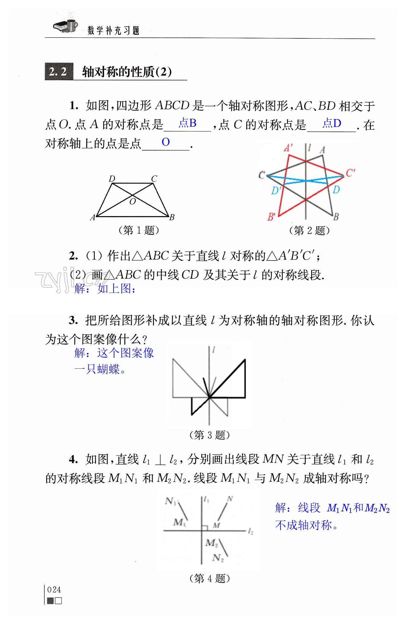 第24頁