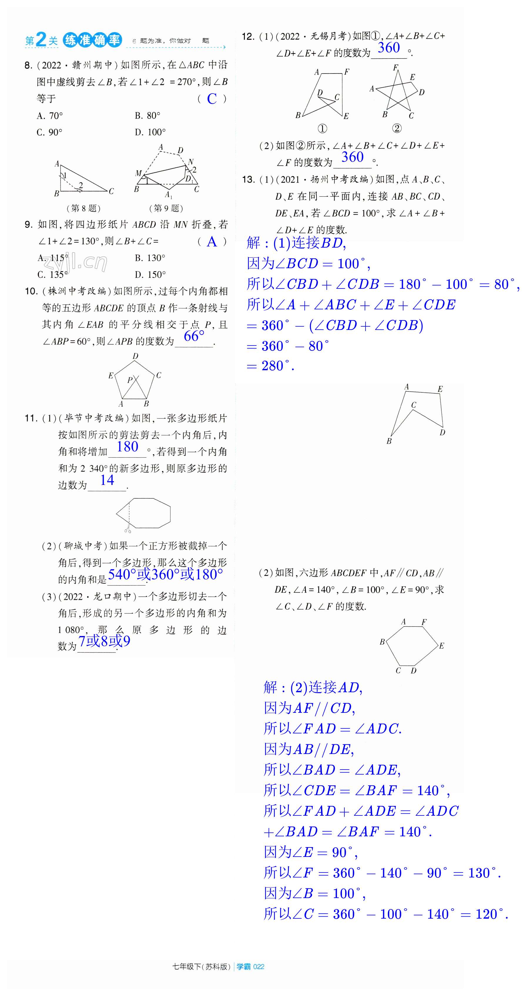 第22页