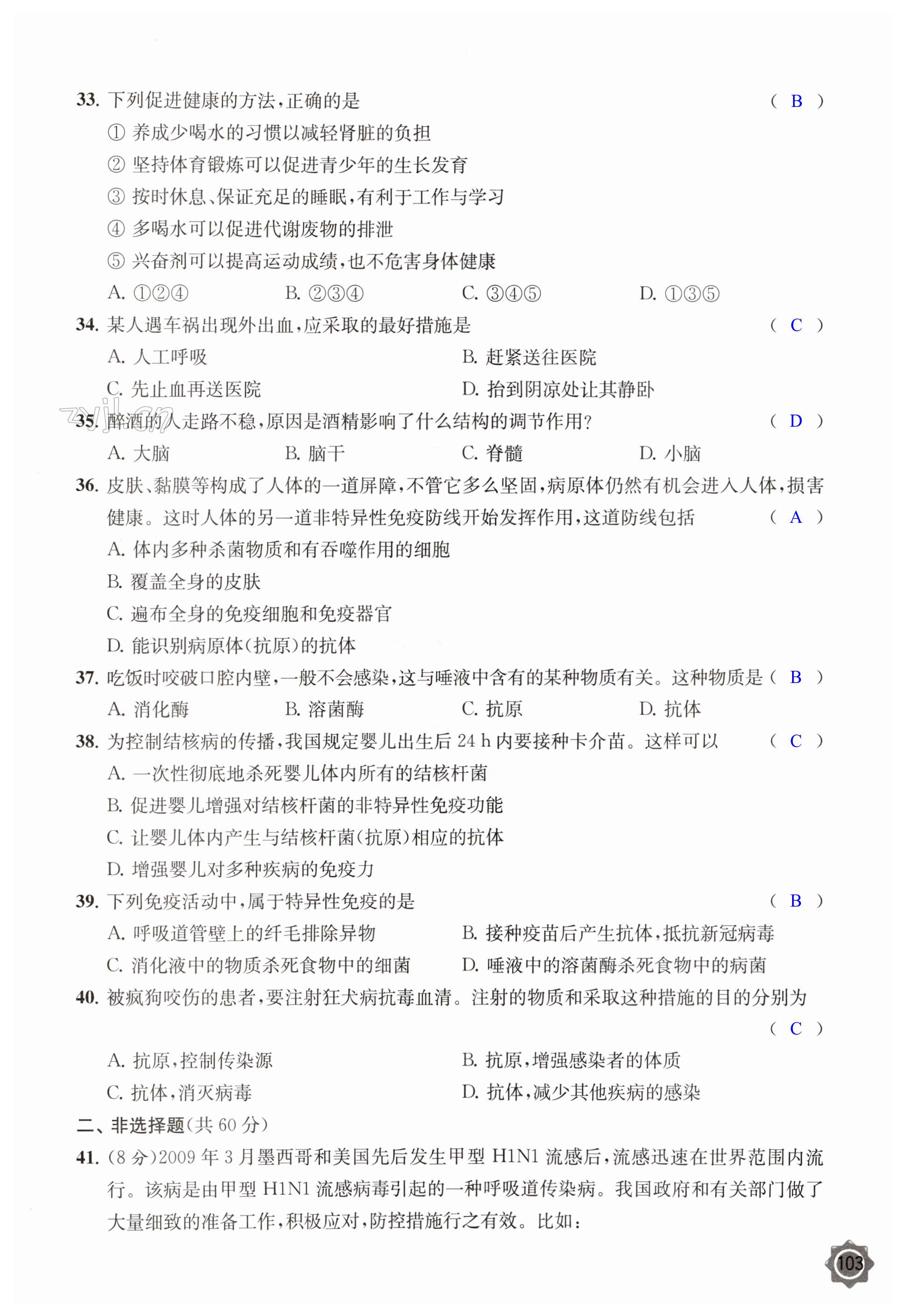 第103页
