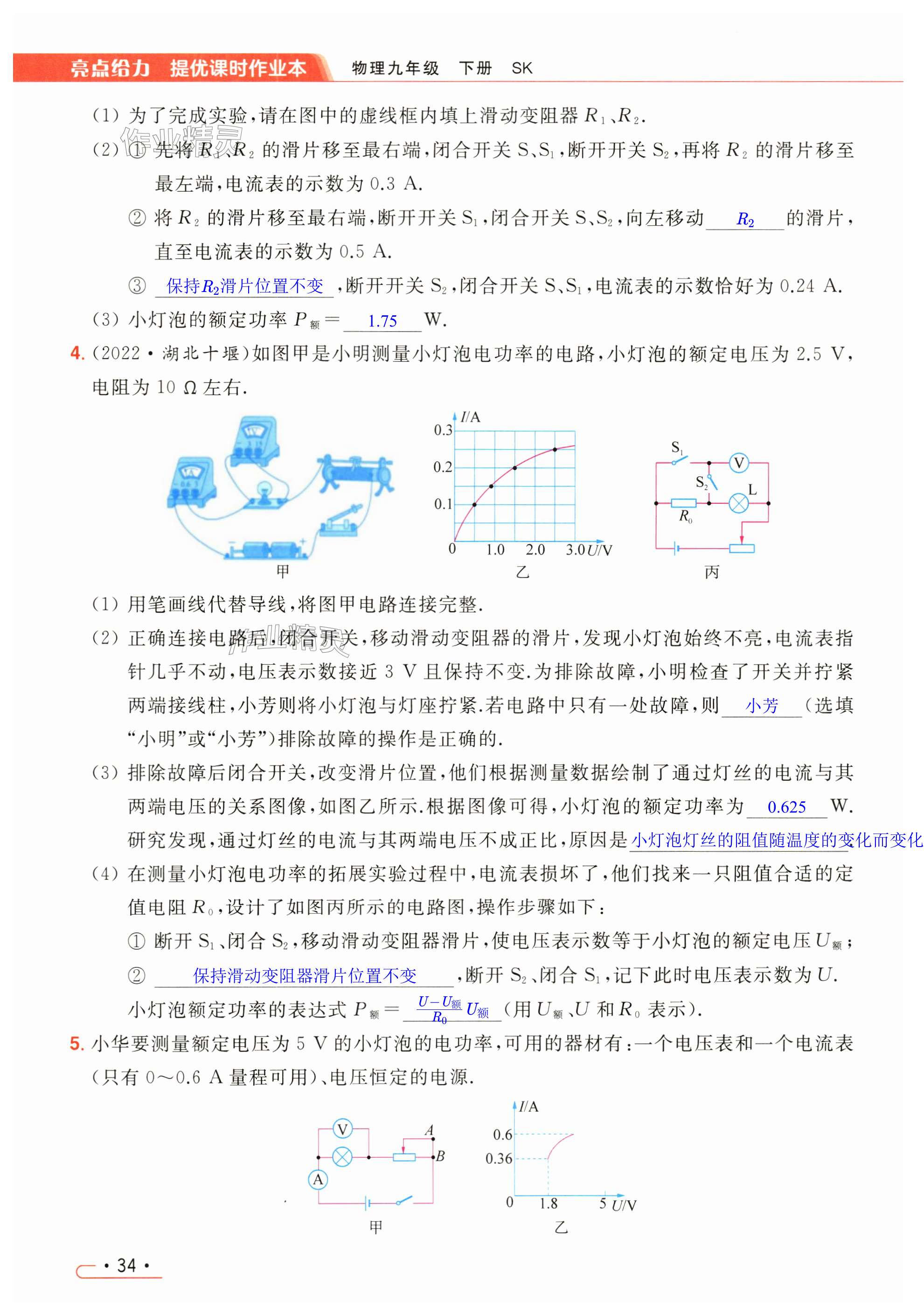 第34页