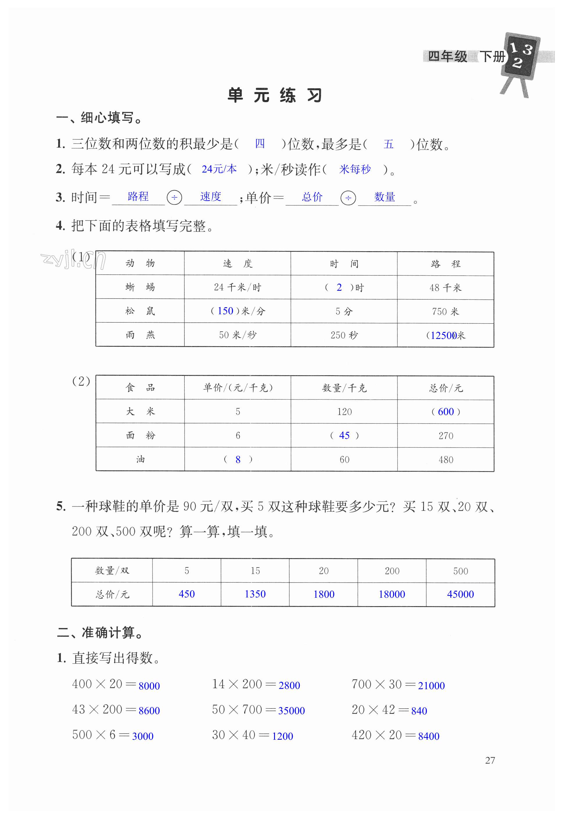 第27頁(yè)