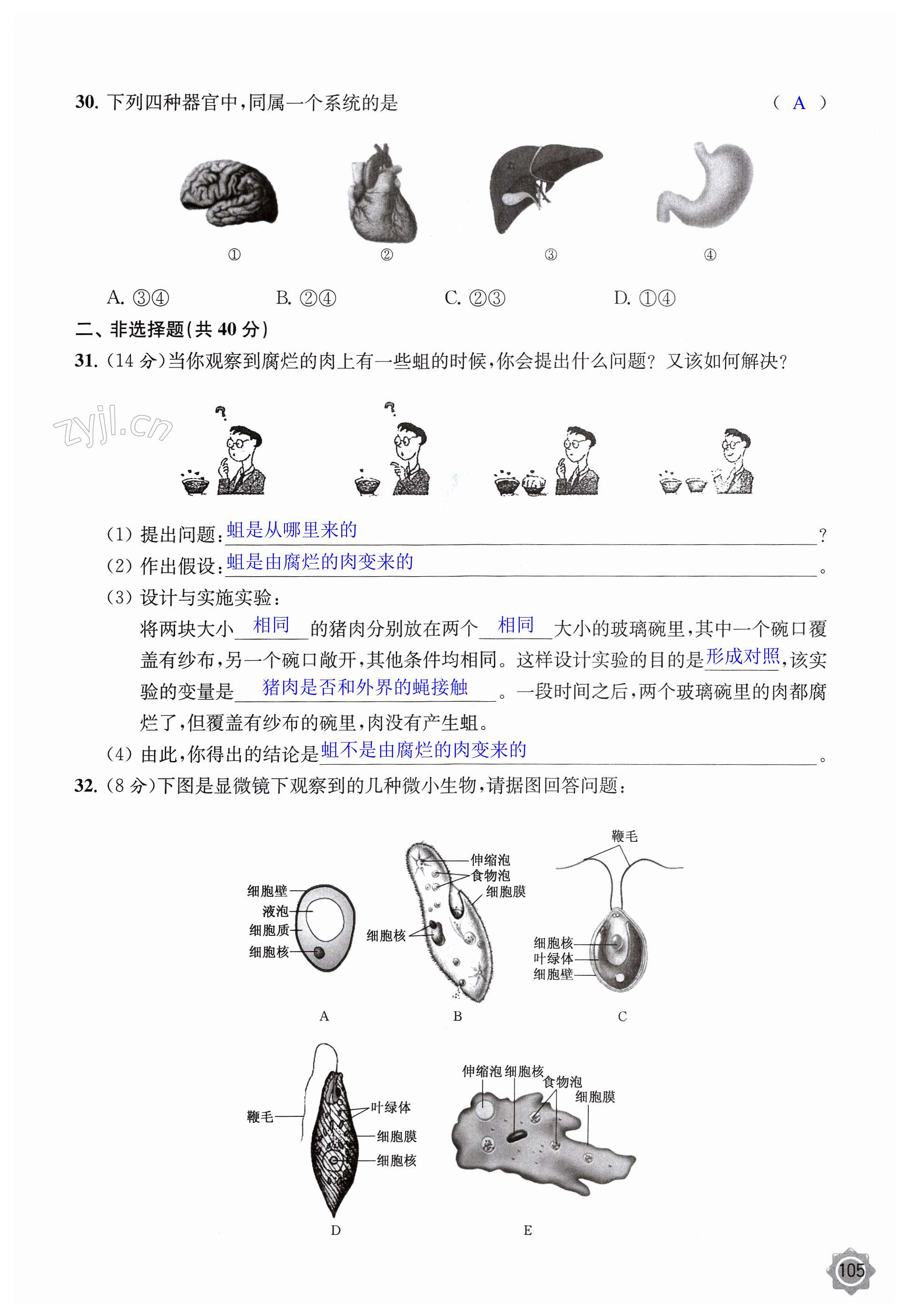 第105页