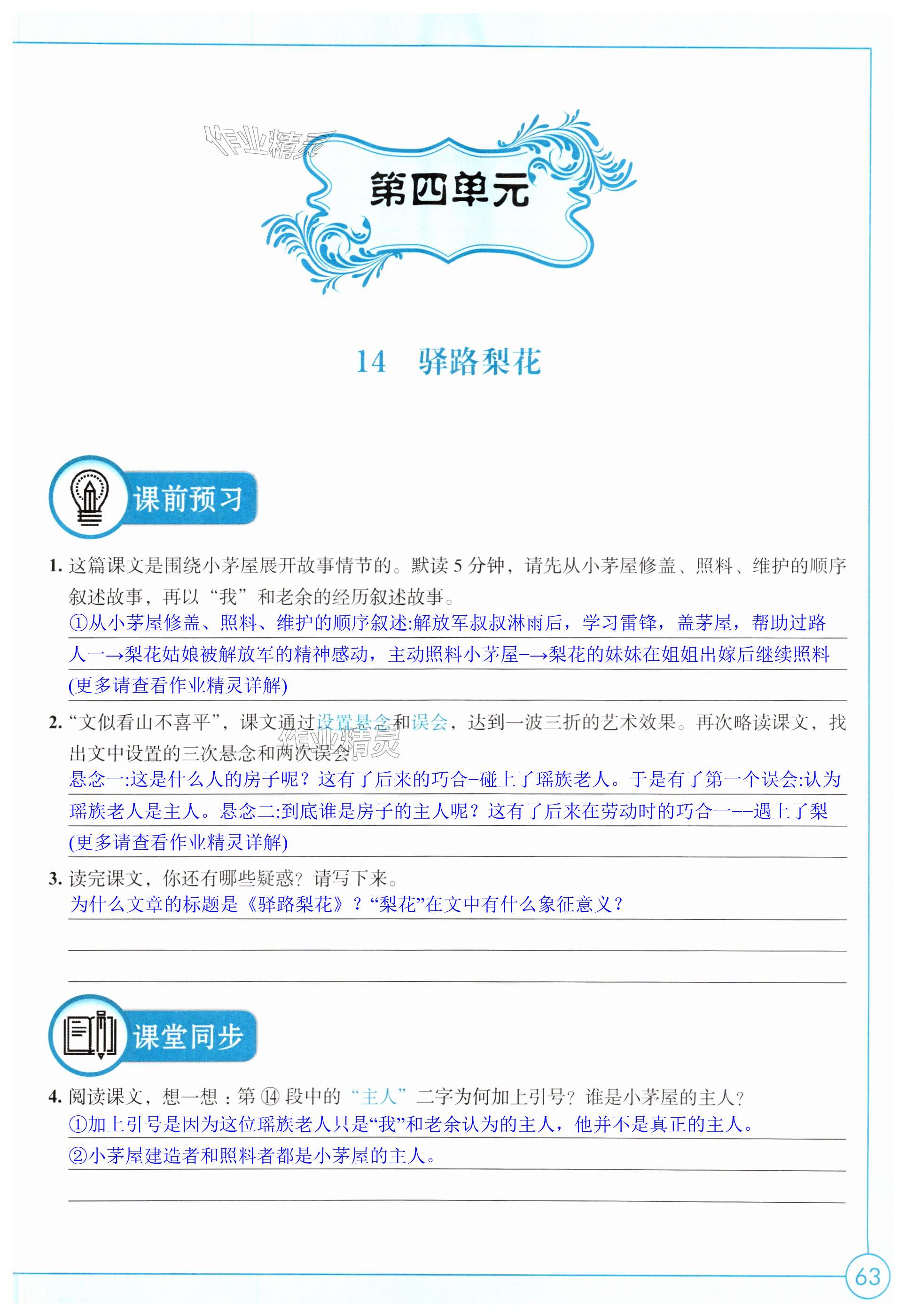 第63页