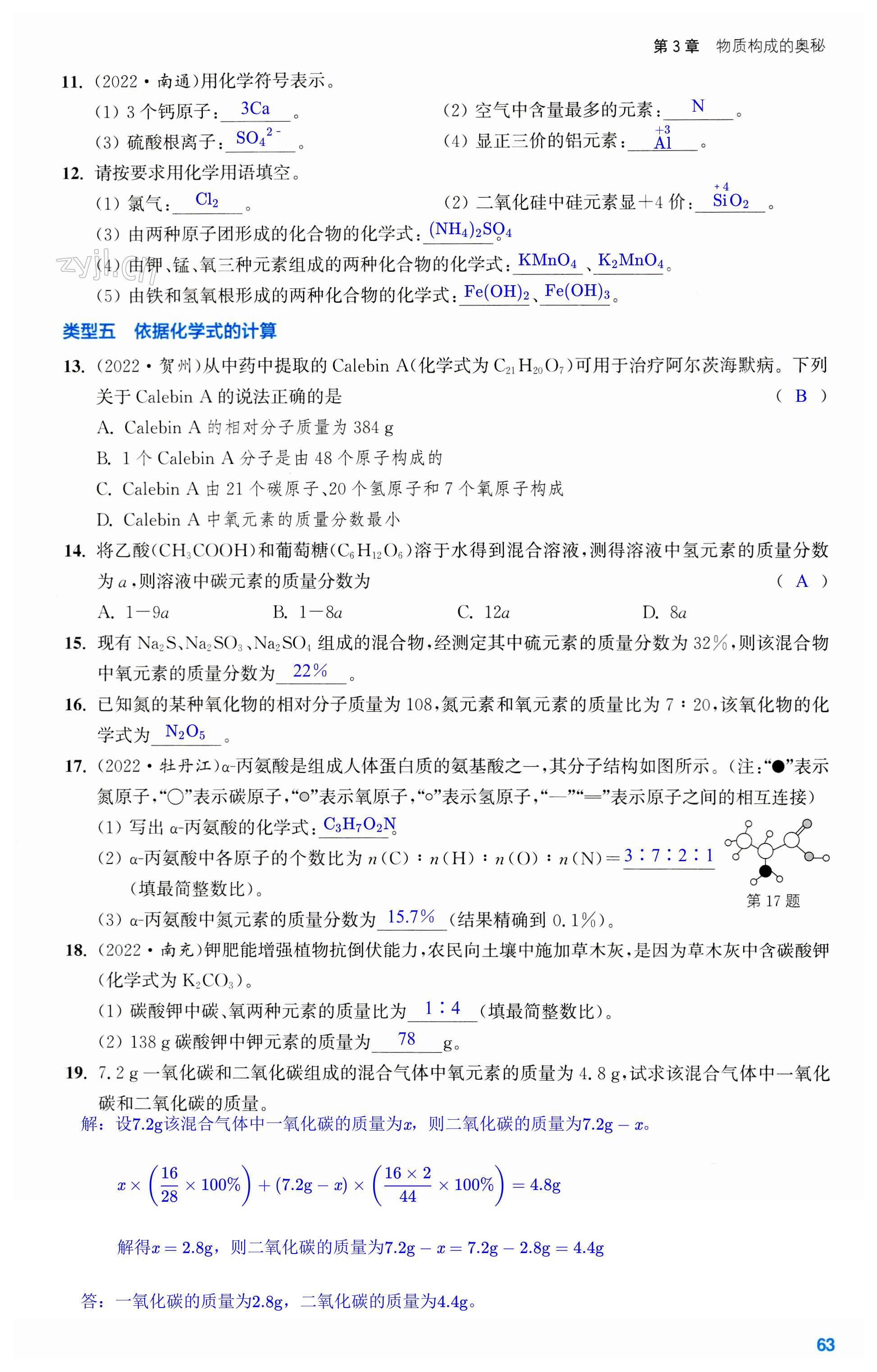 第63页