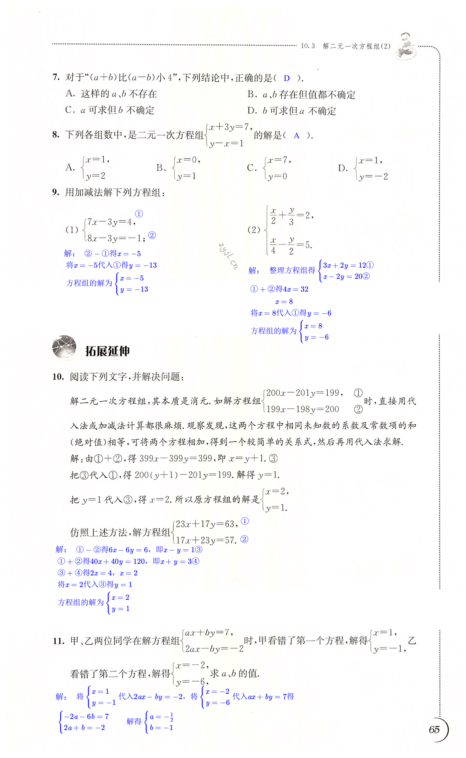 第65页