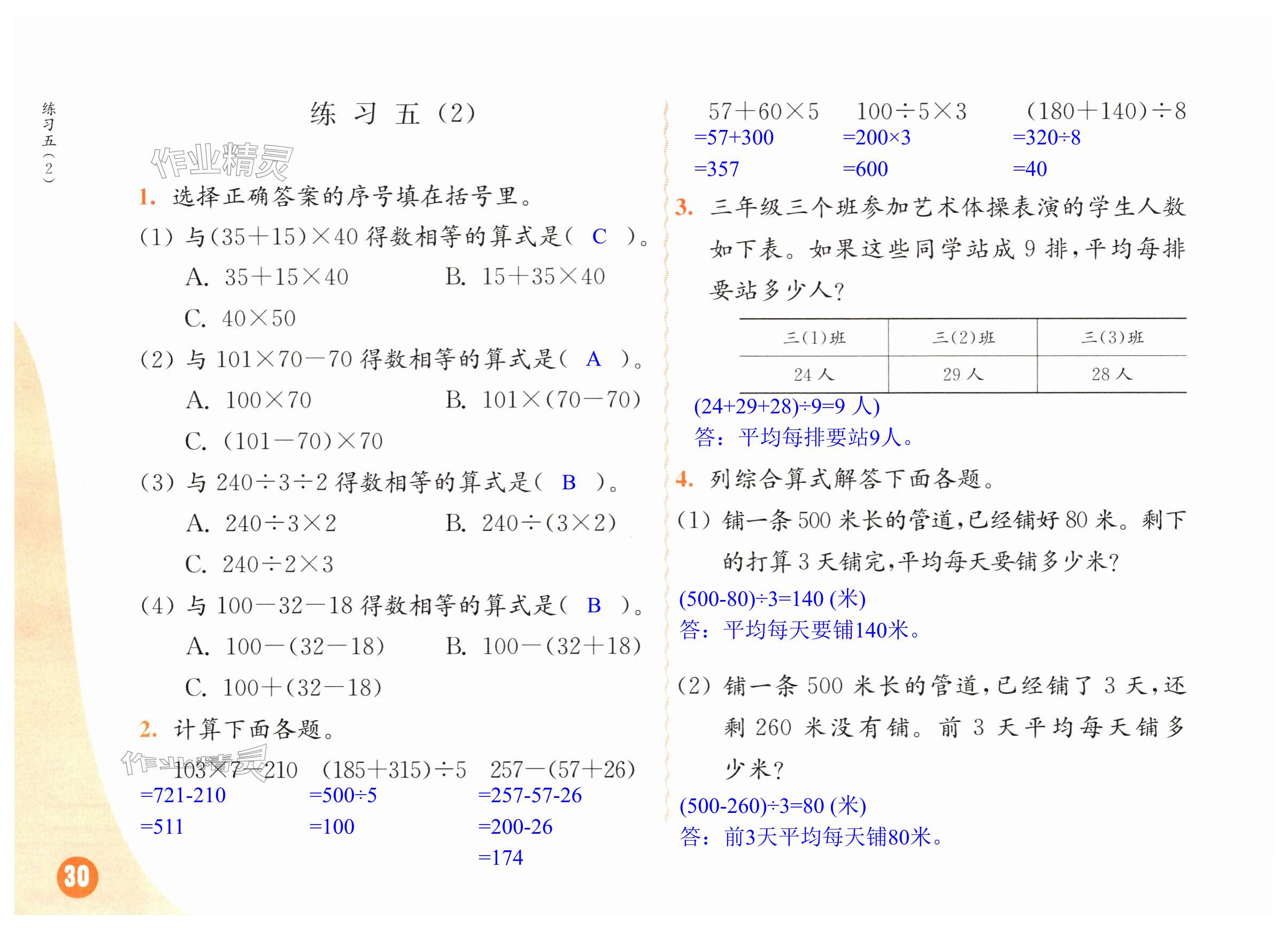 第30頁