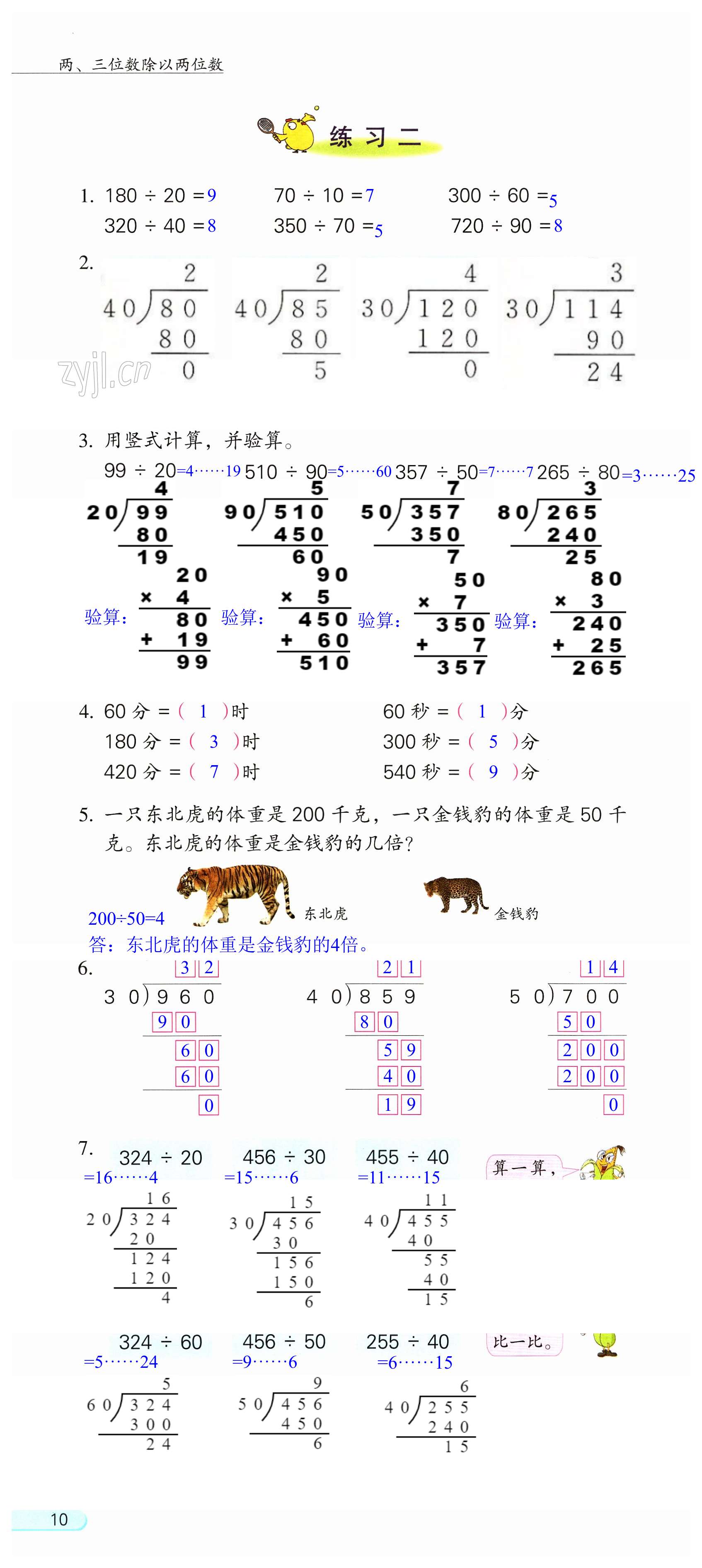 第10頁