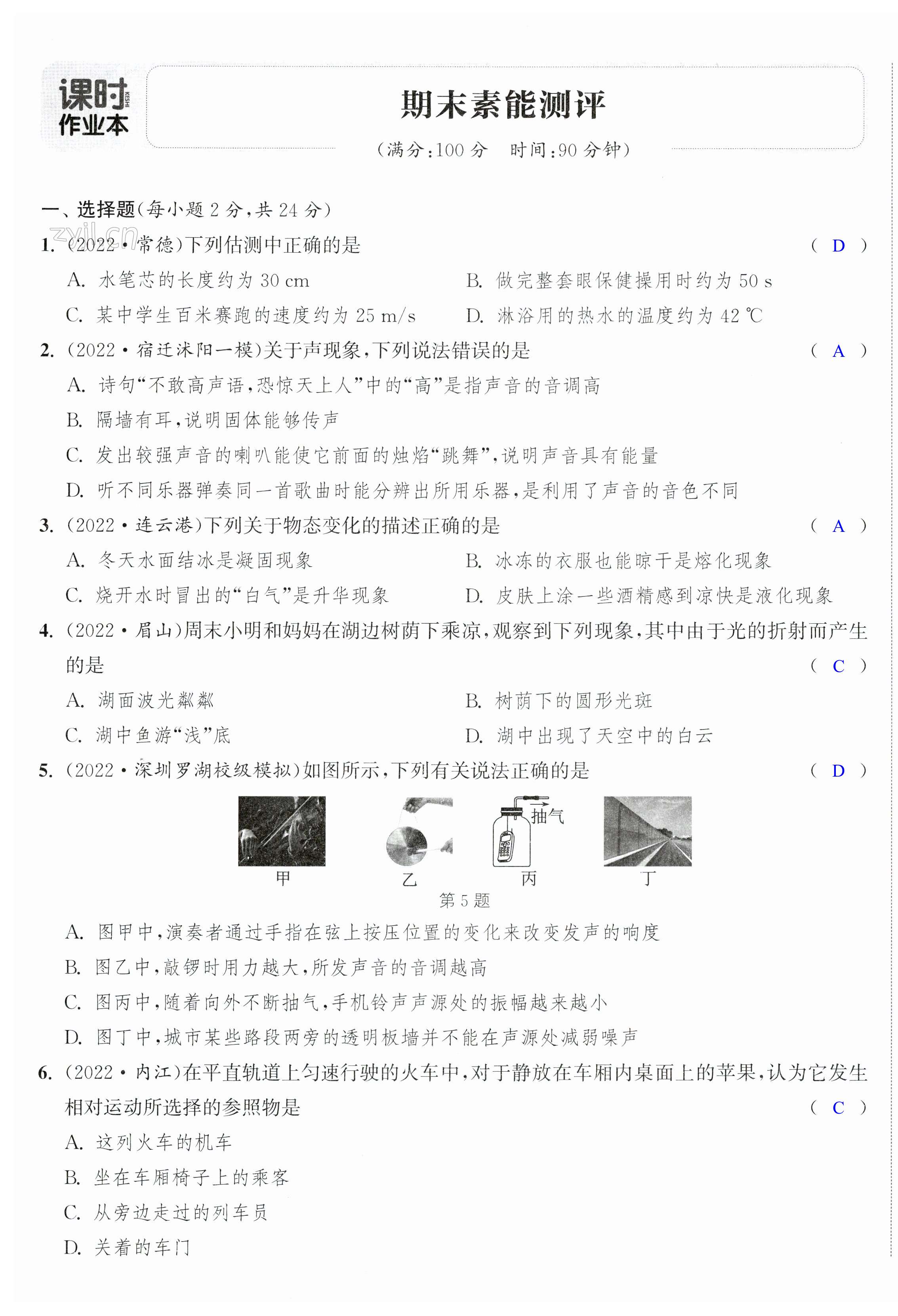 第39页