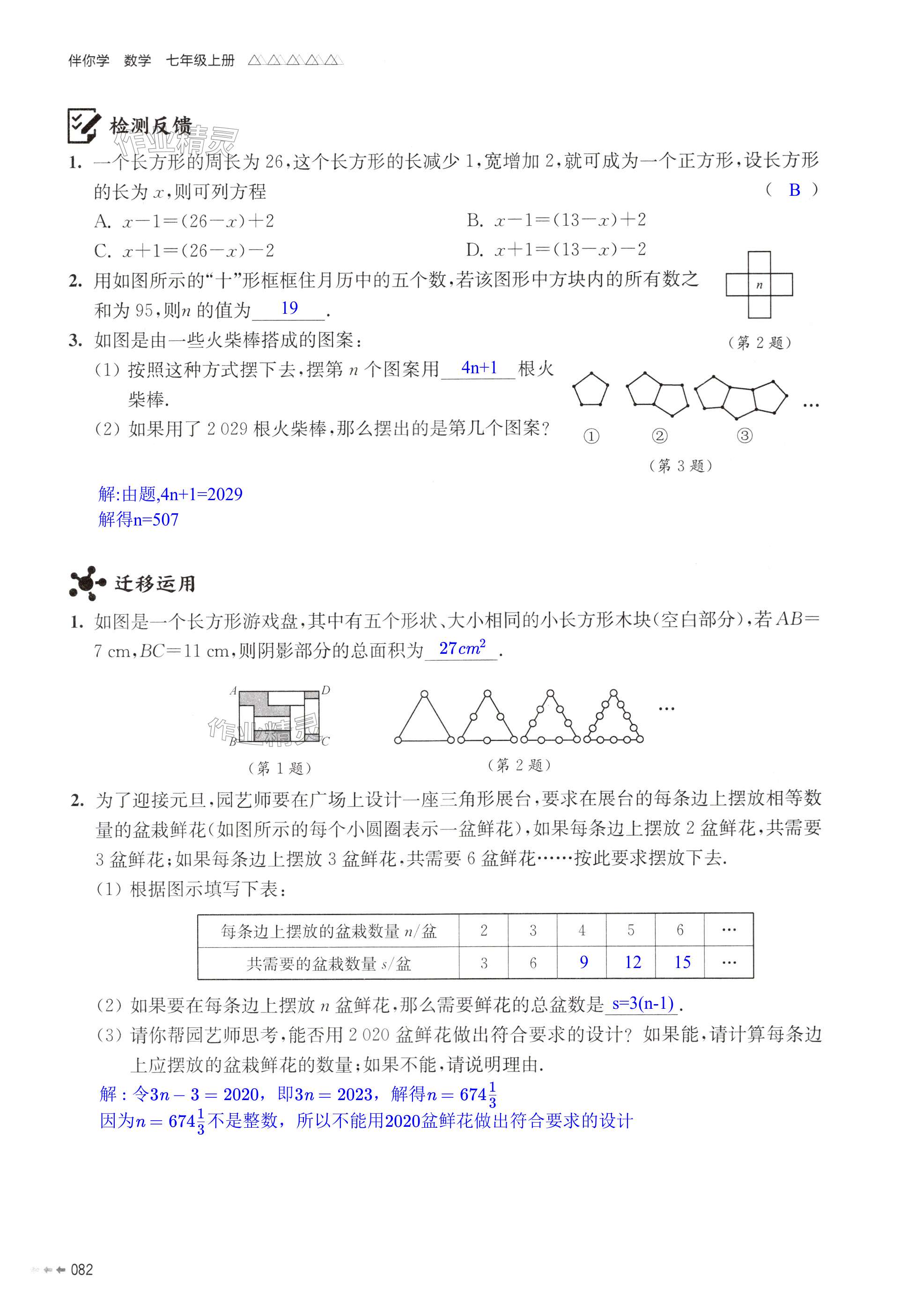 第82頁