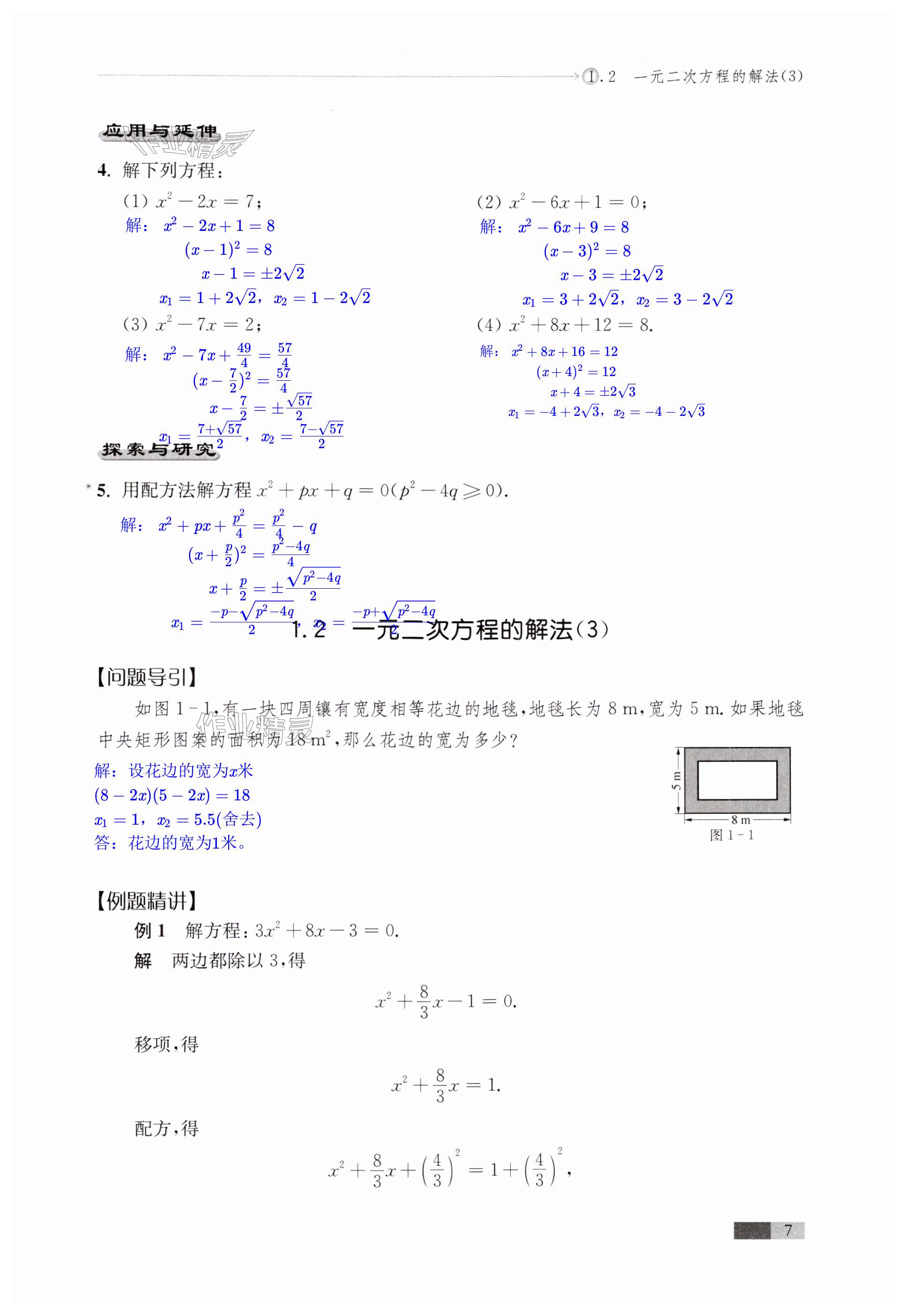 第7頁