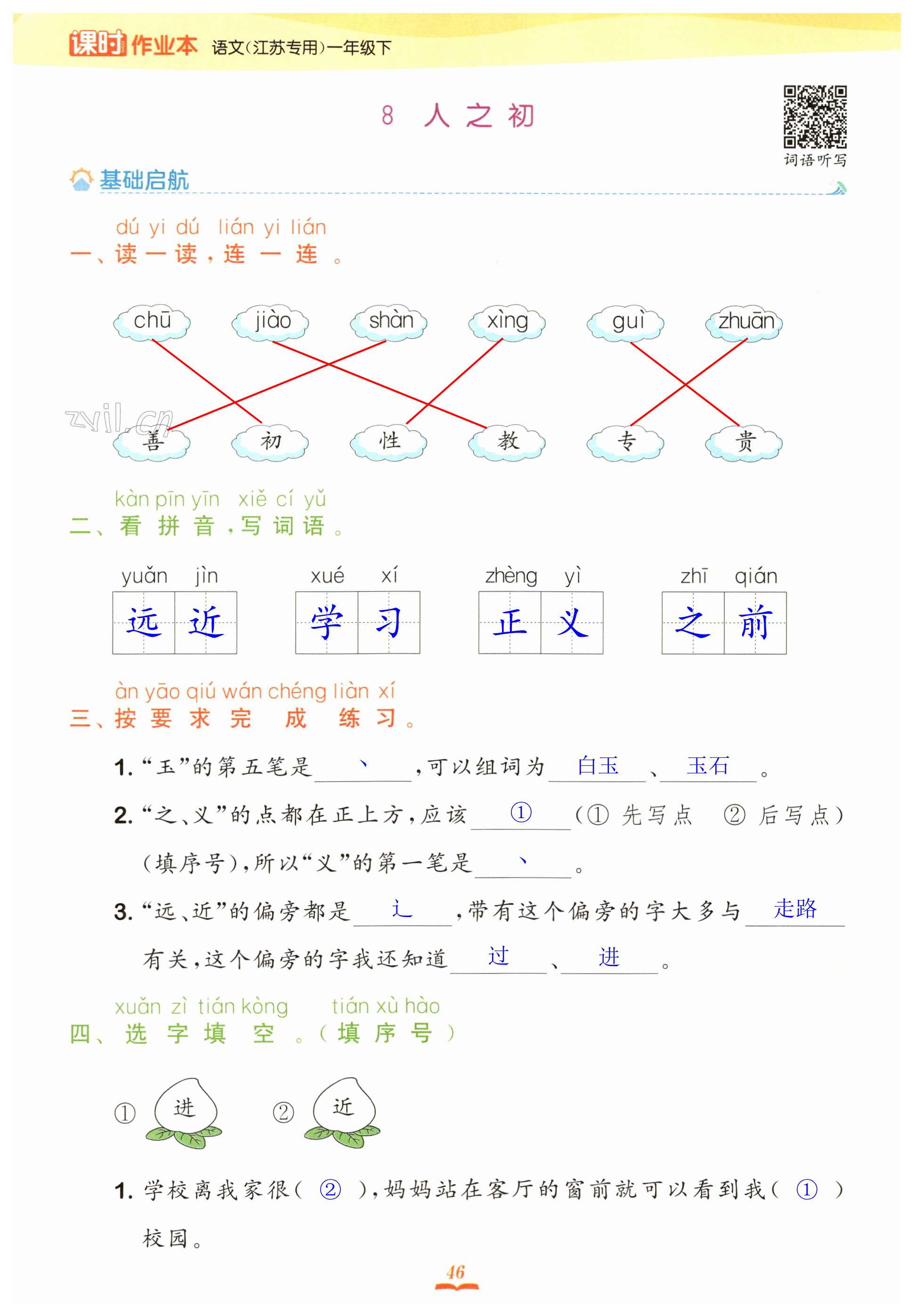 第46页