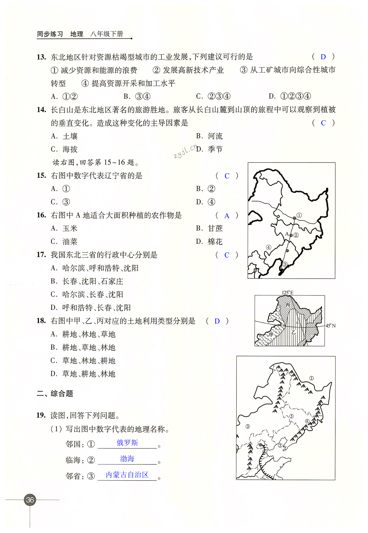 第36页