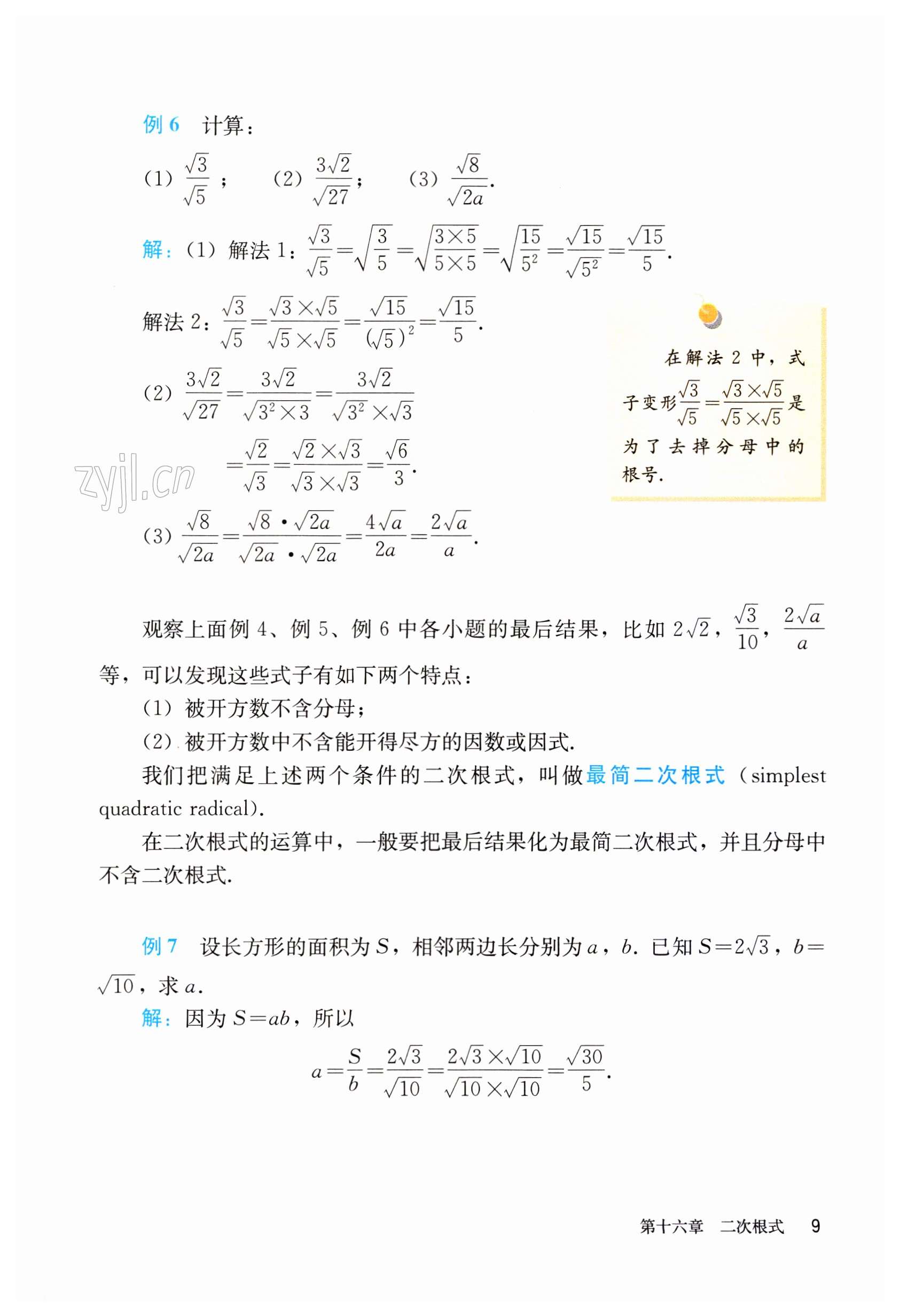 第9页