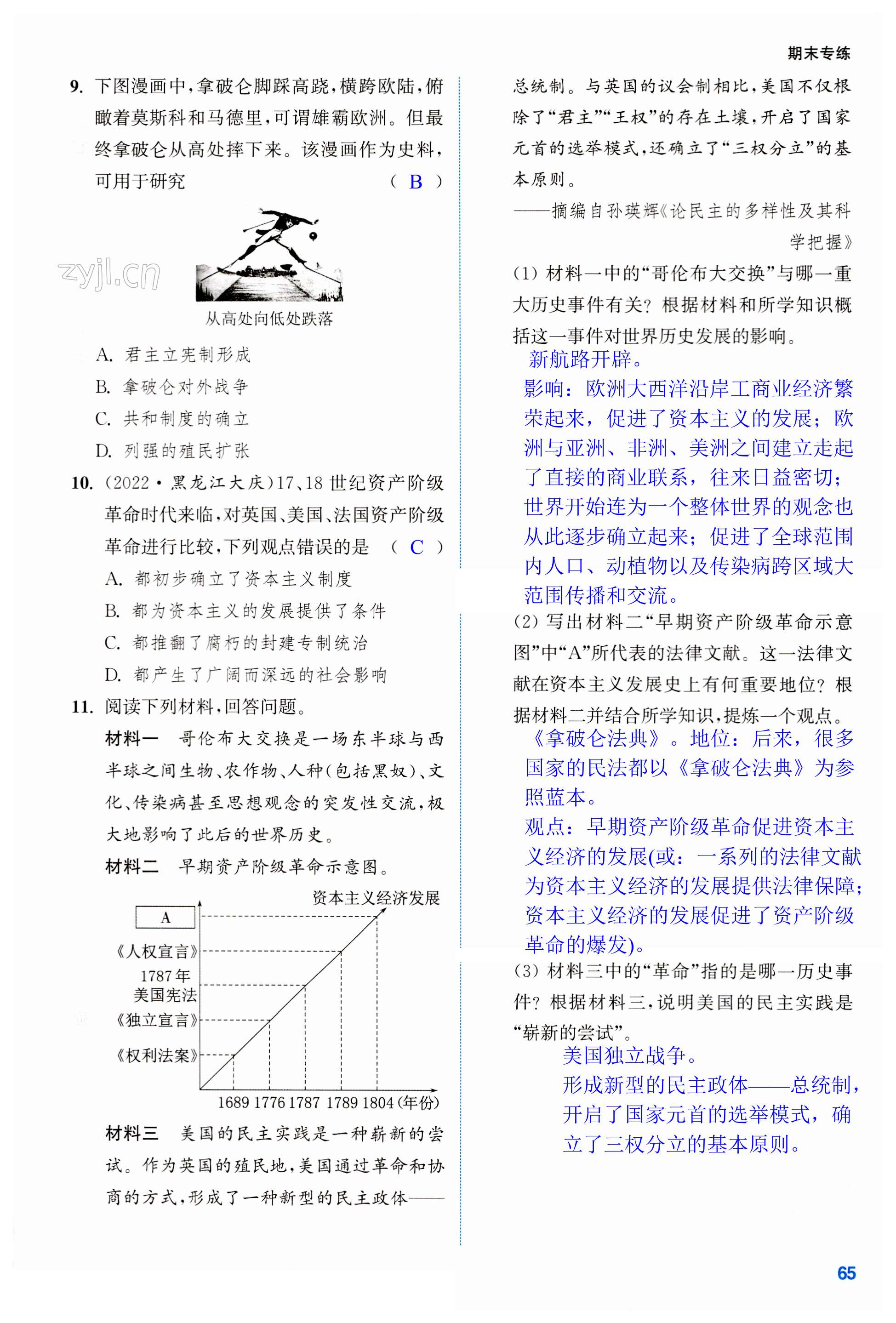 第65頁