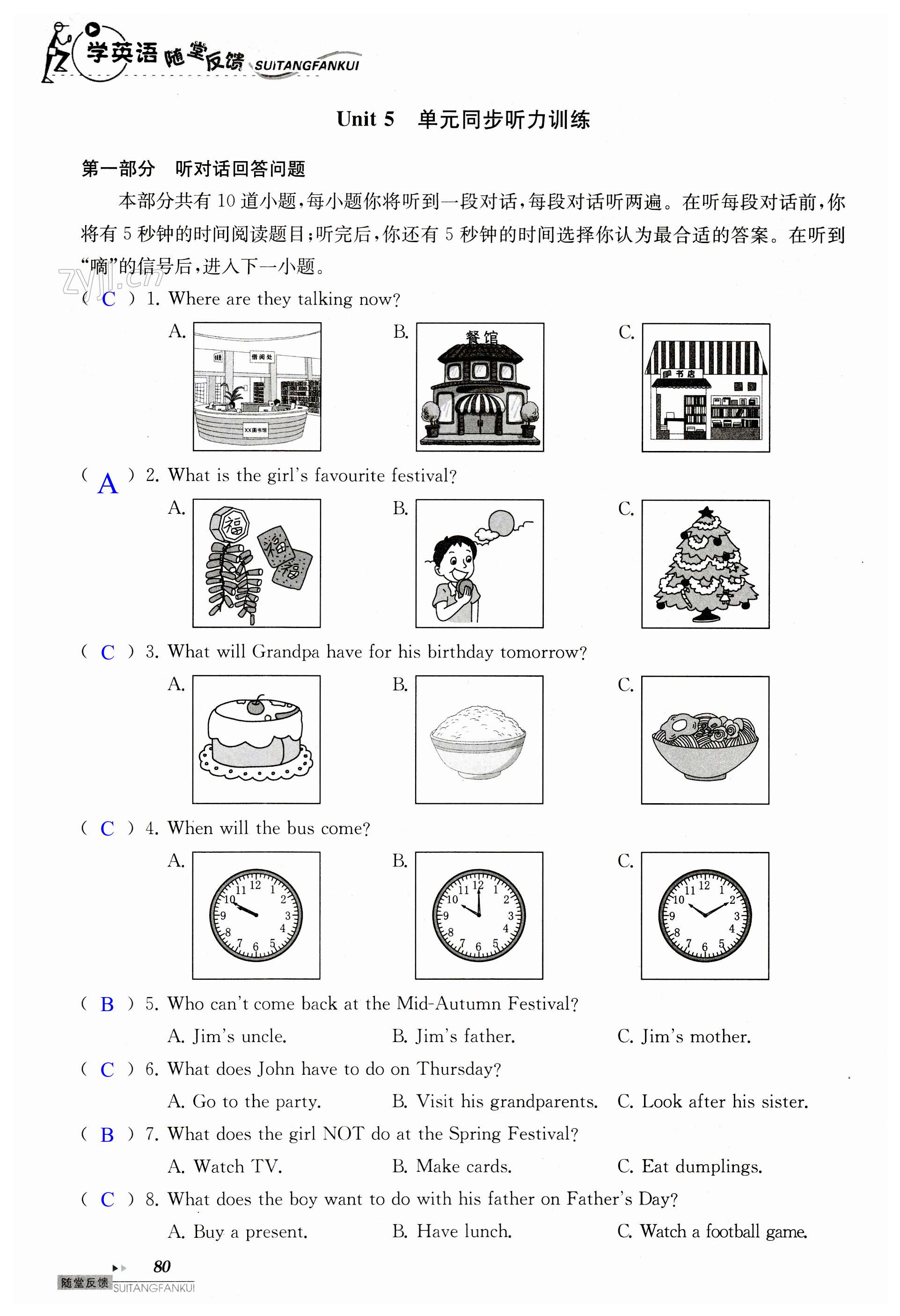 第80頁