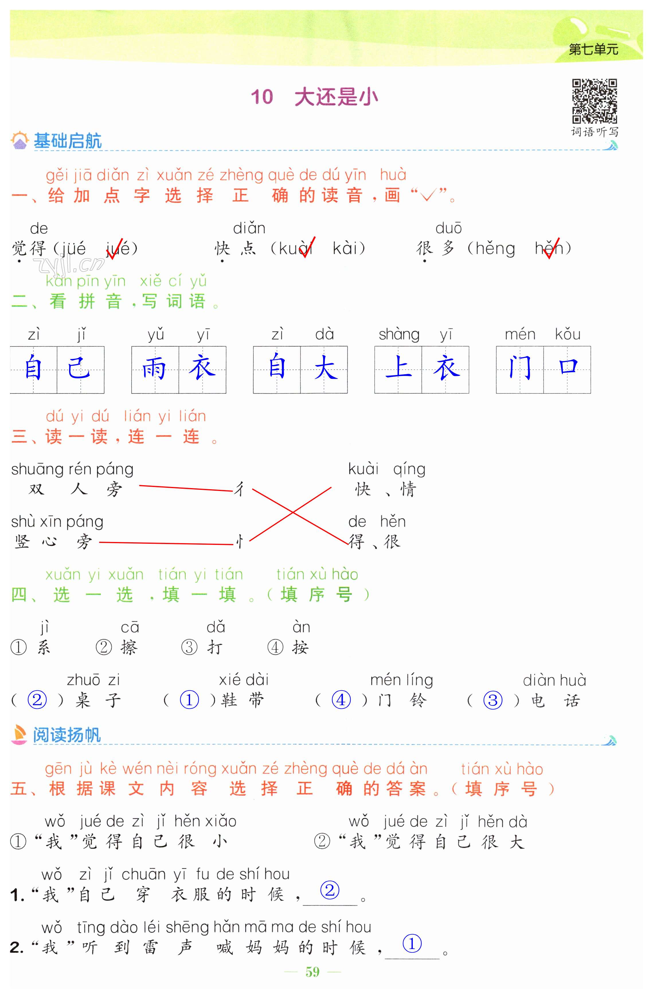 第59頁