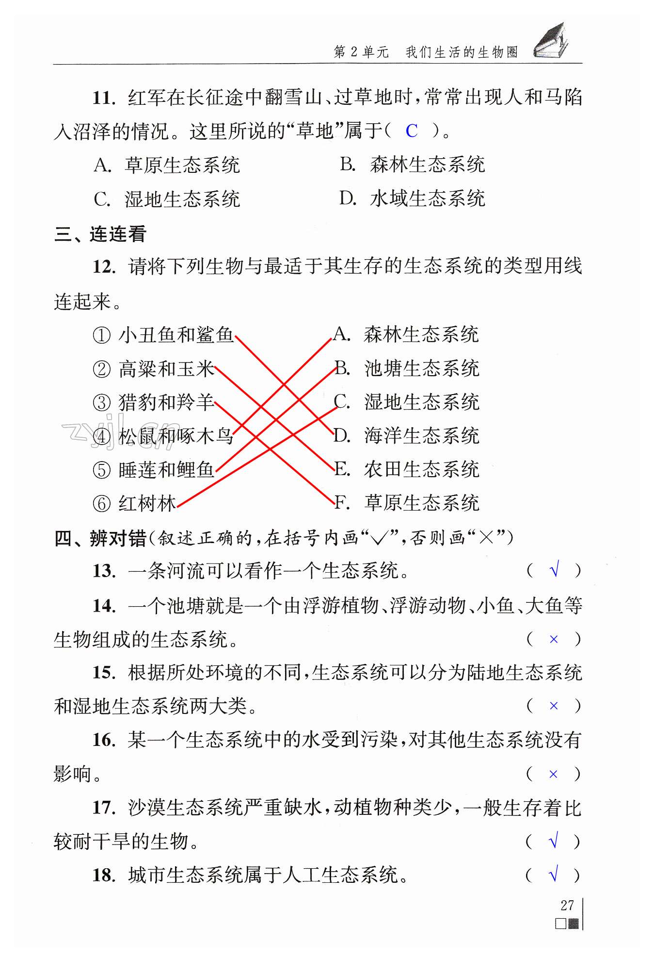 第27页