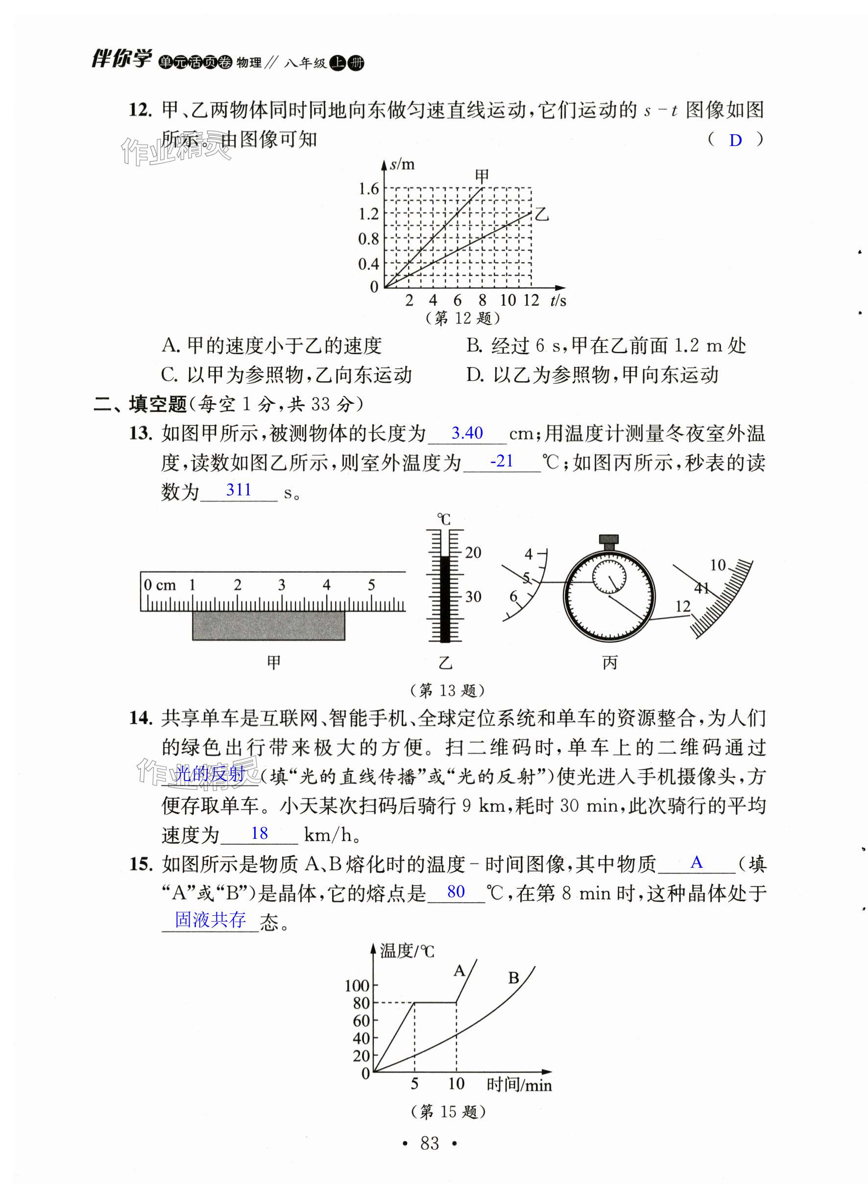 第83页