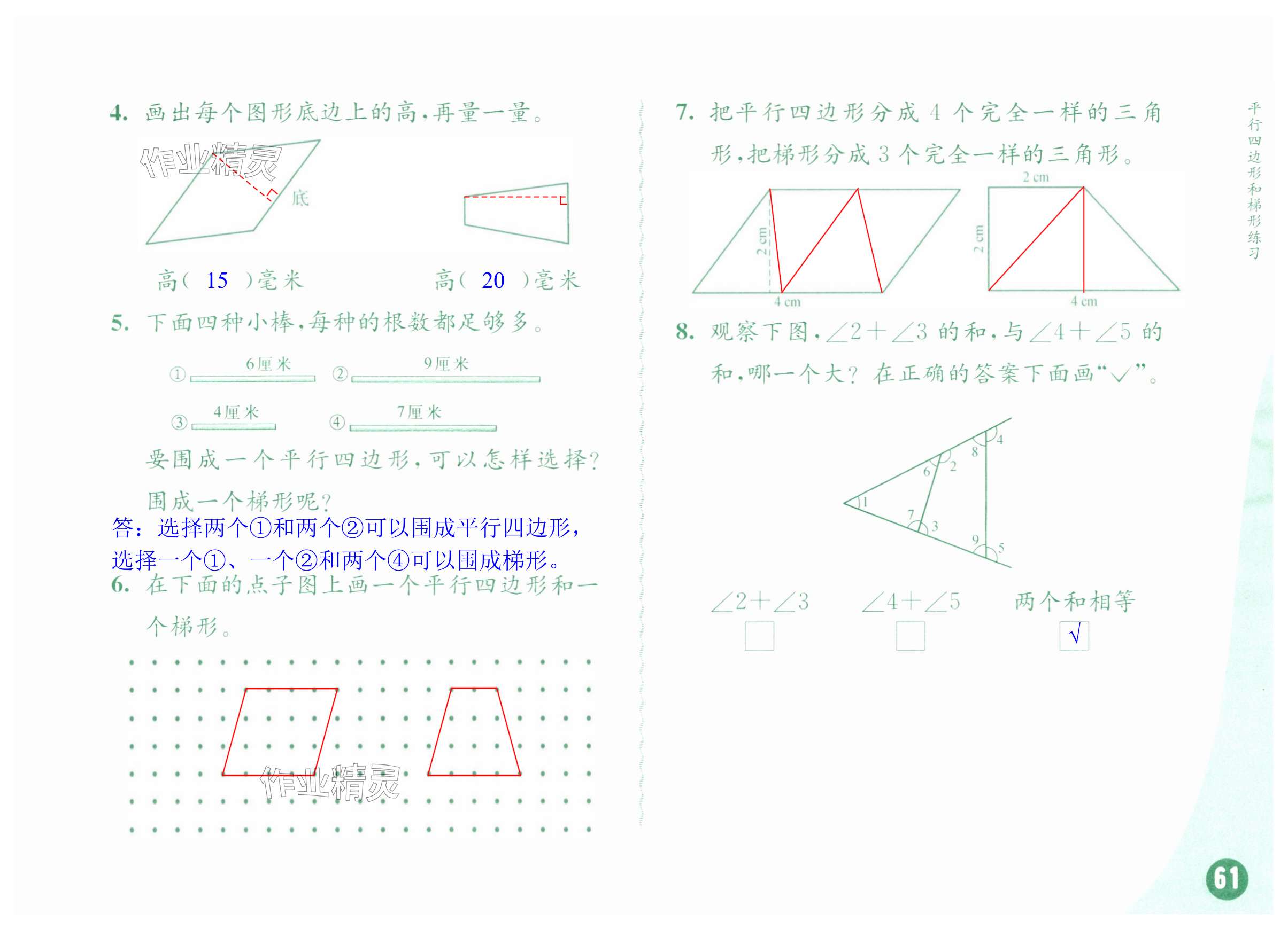 第61页