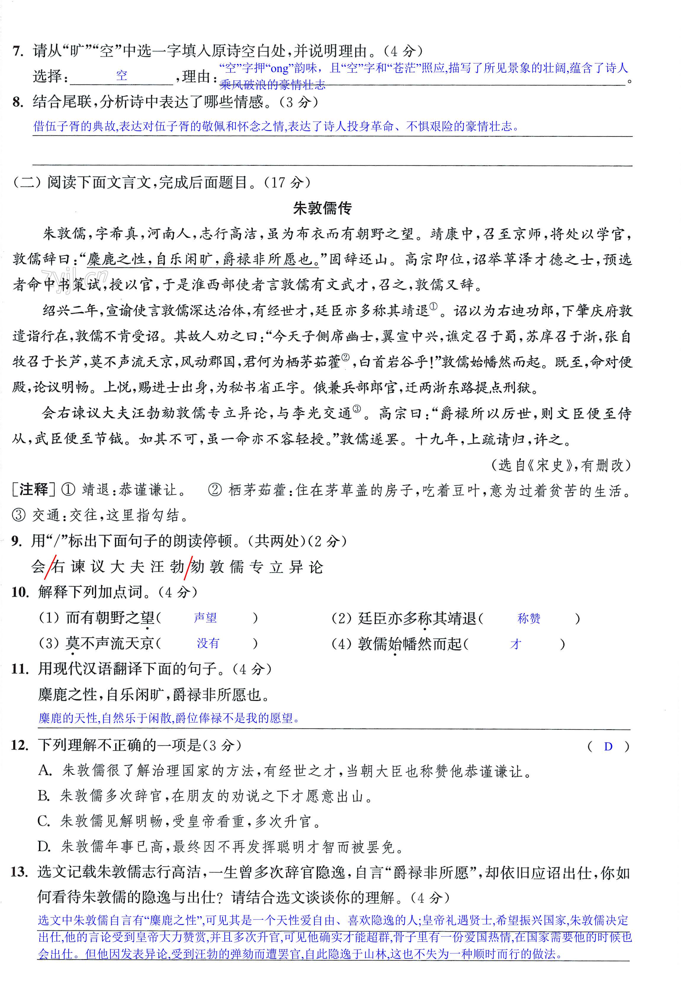 第51页