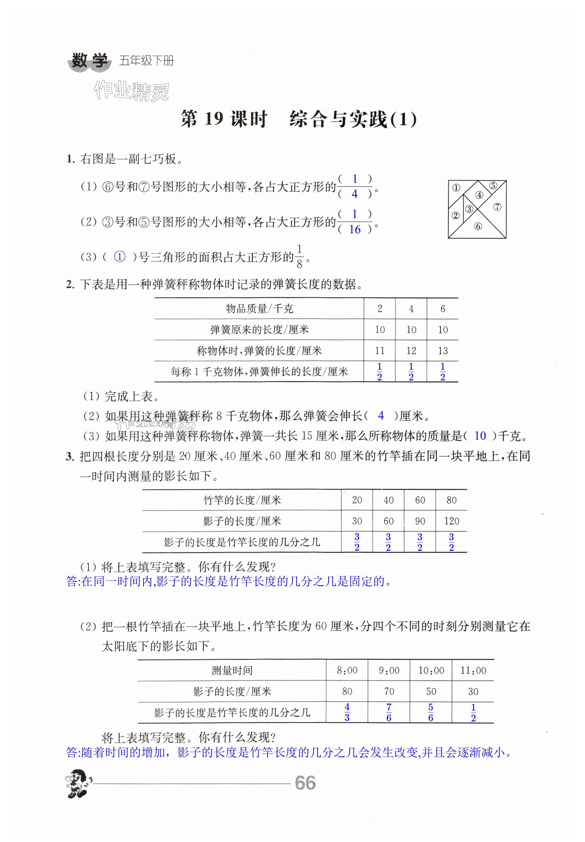 第66頁(yè)