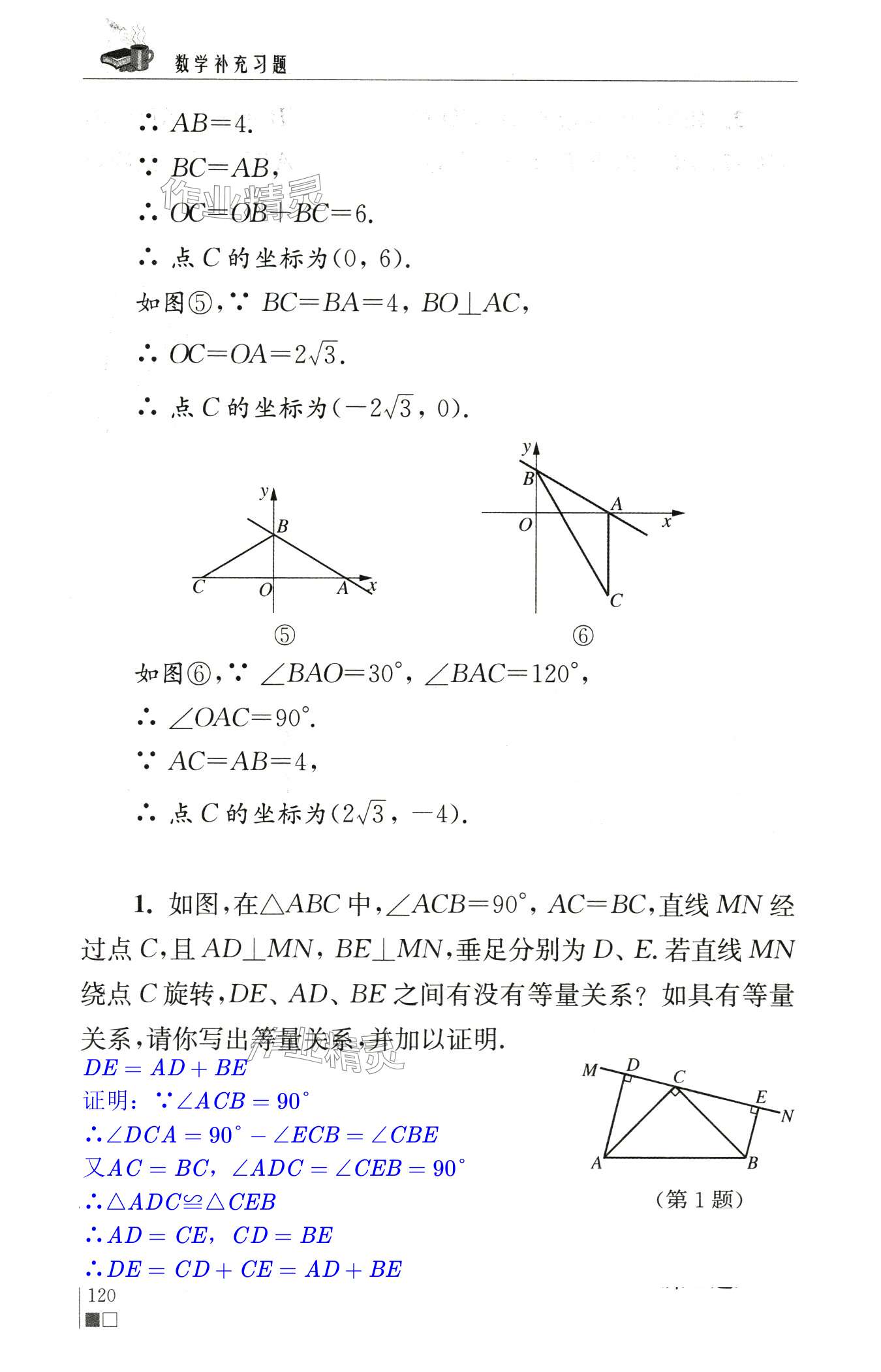 第120頁