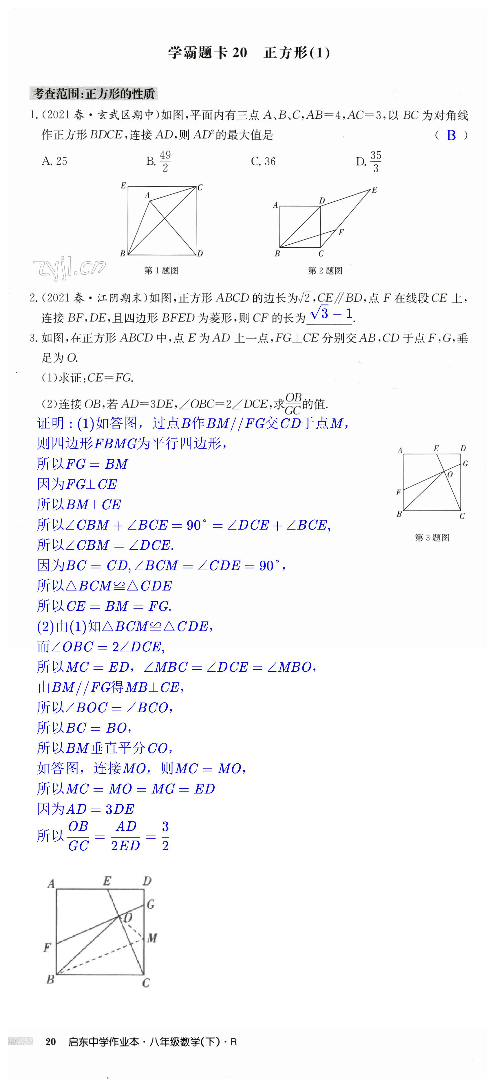 第20页