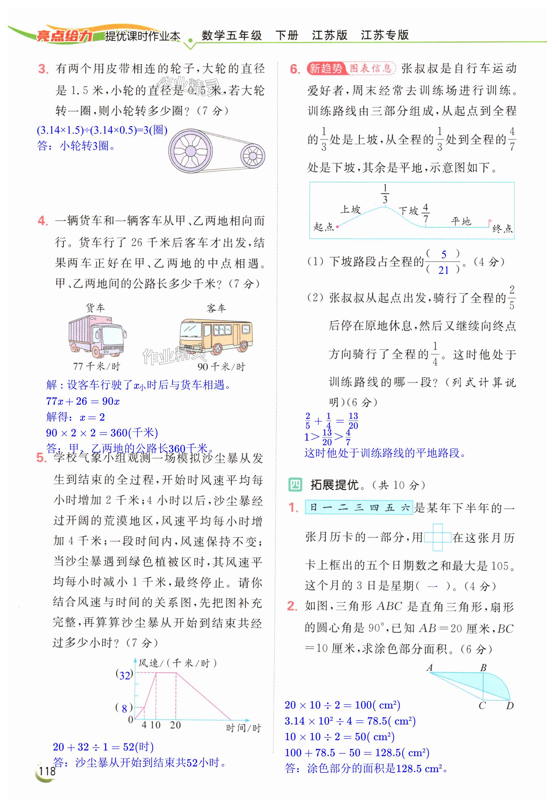 第118页