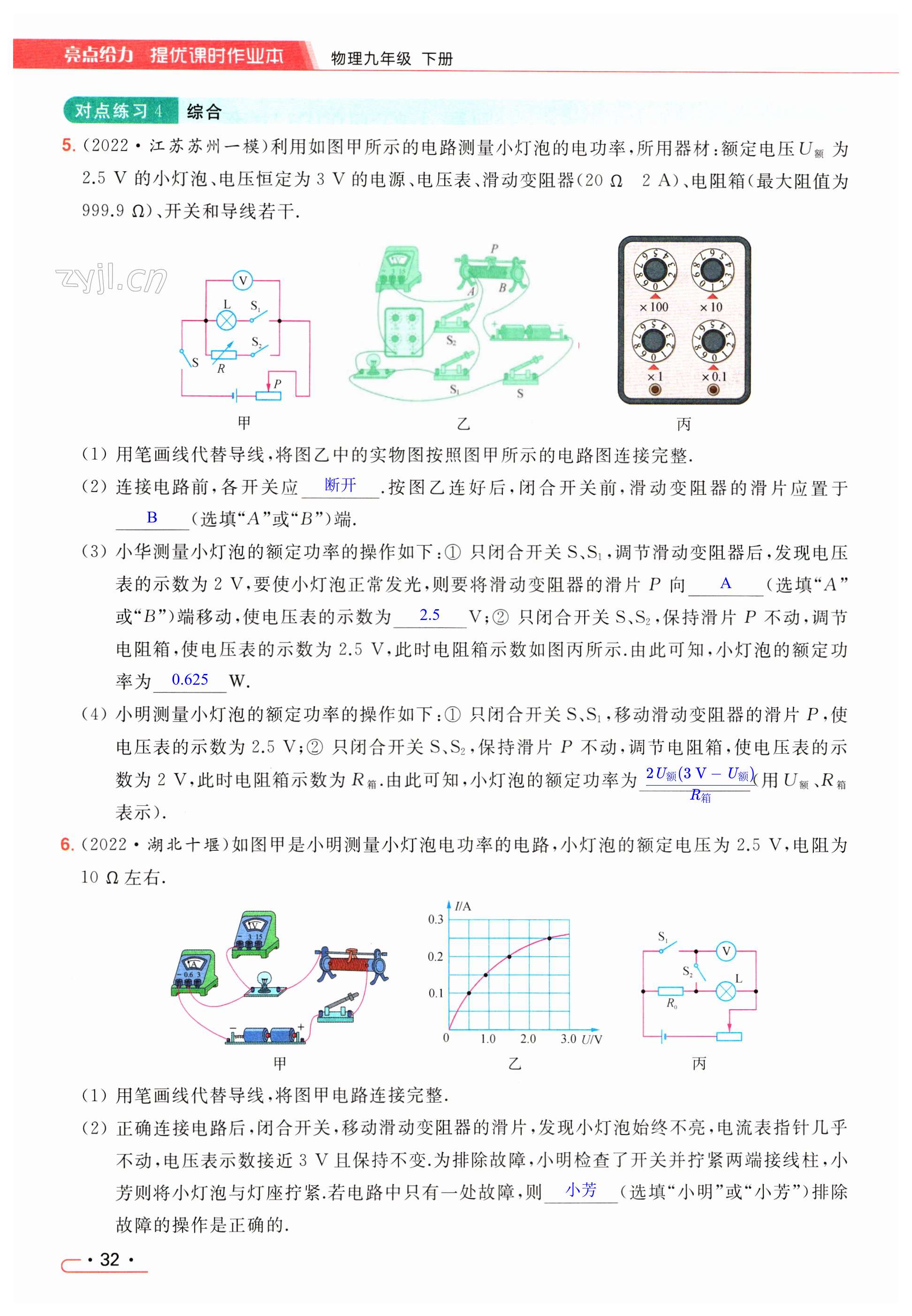 第32页