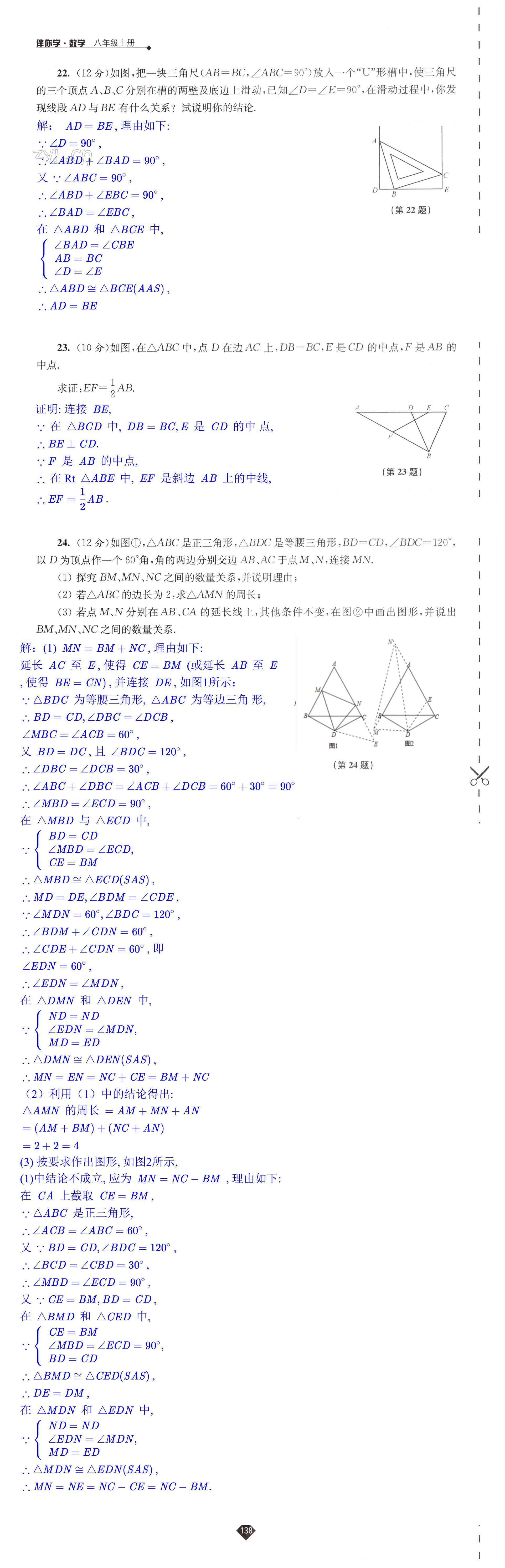 第138頁(yè)