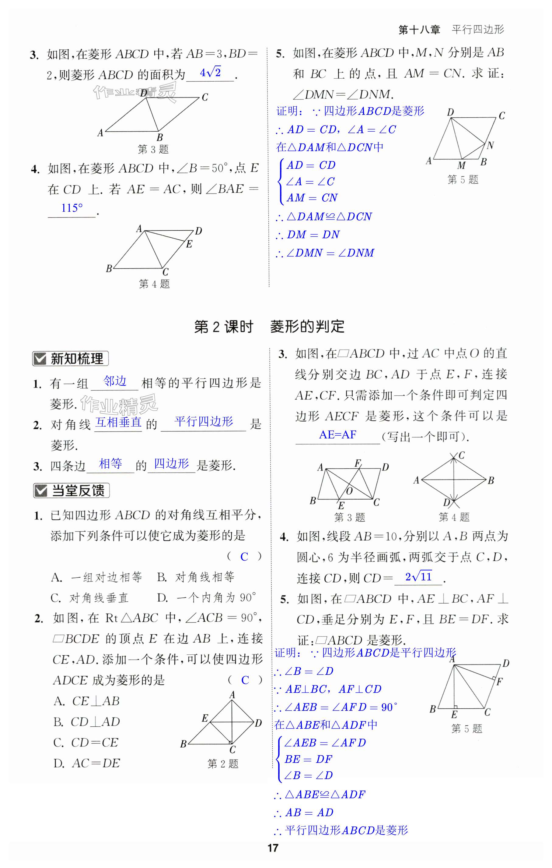 第17页