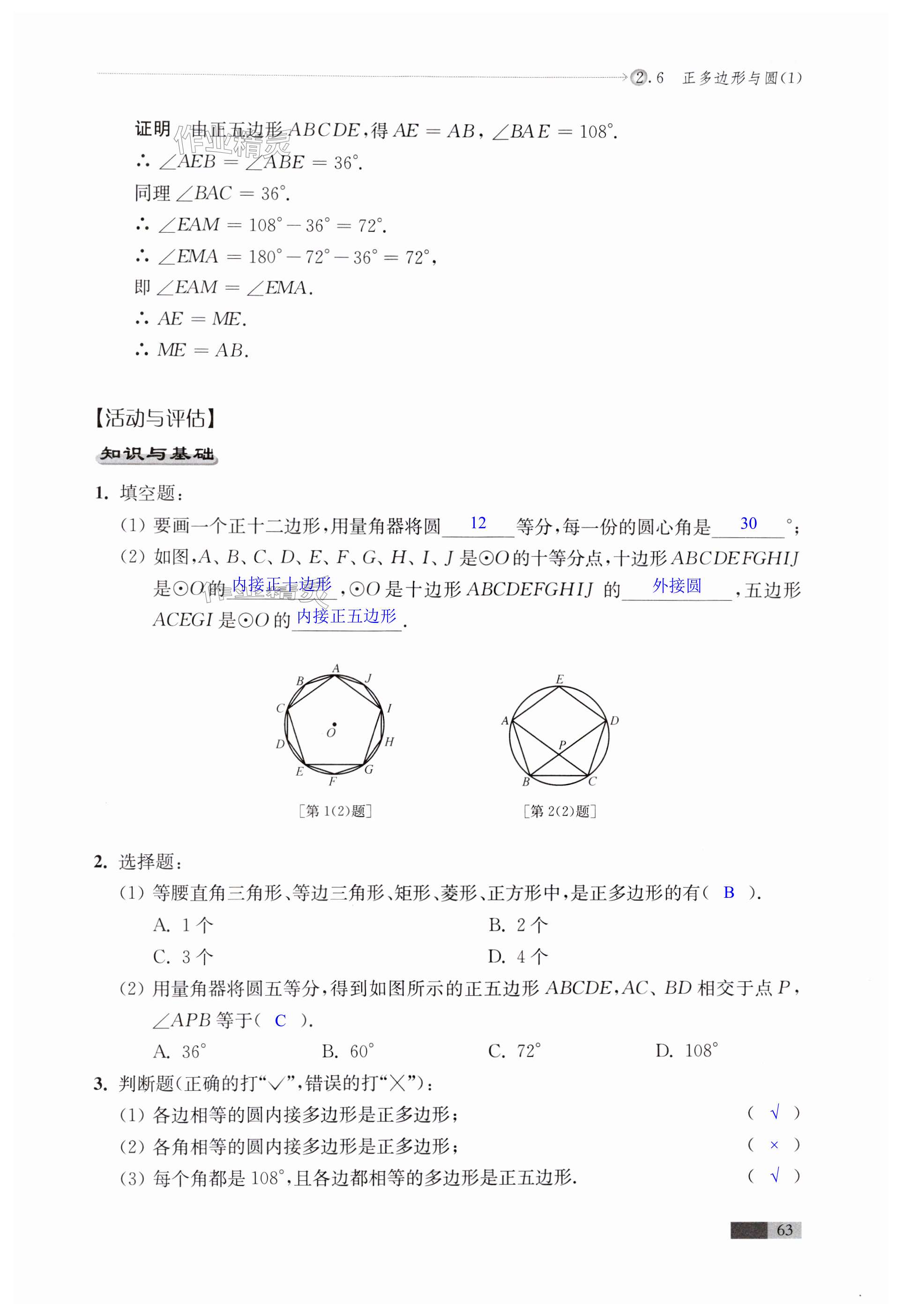 第63頁