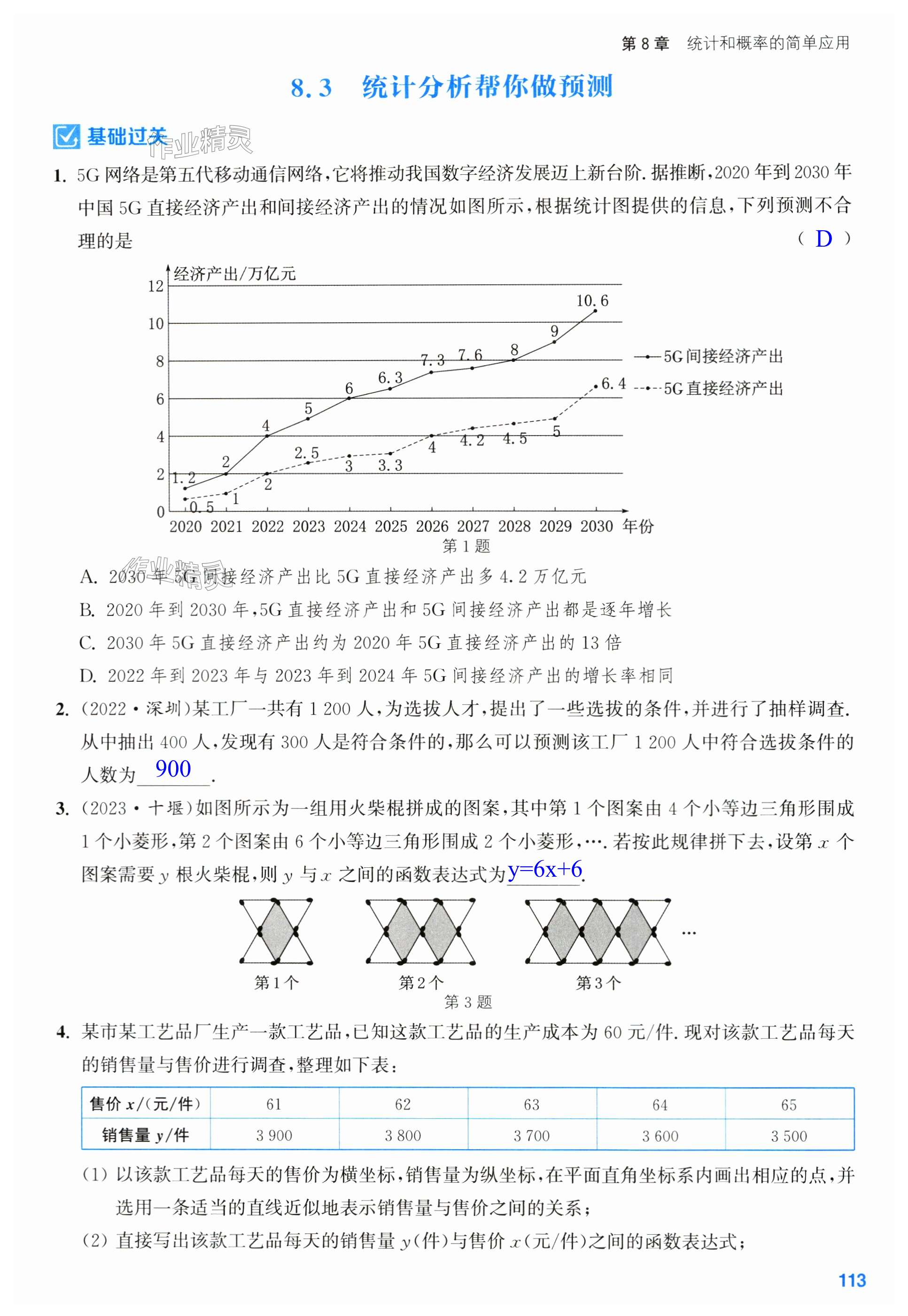 第113页