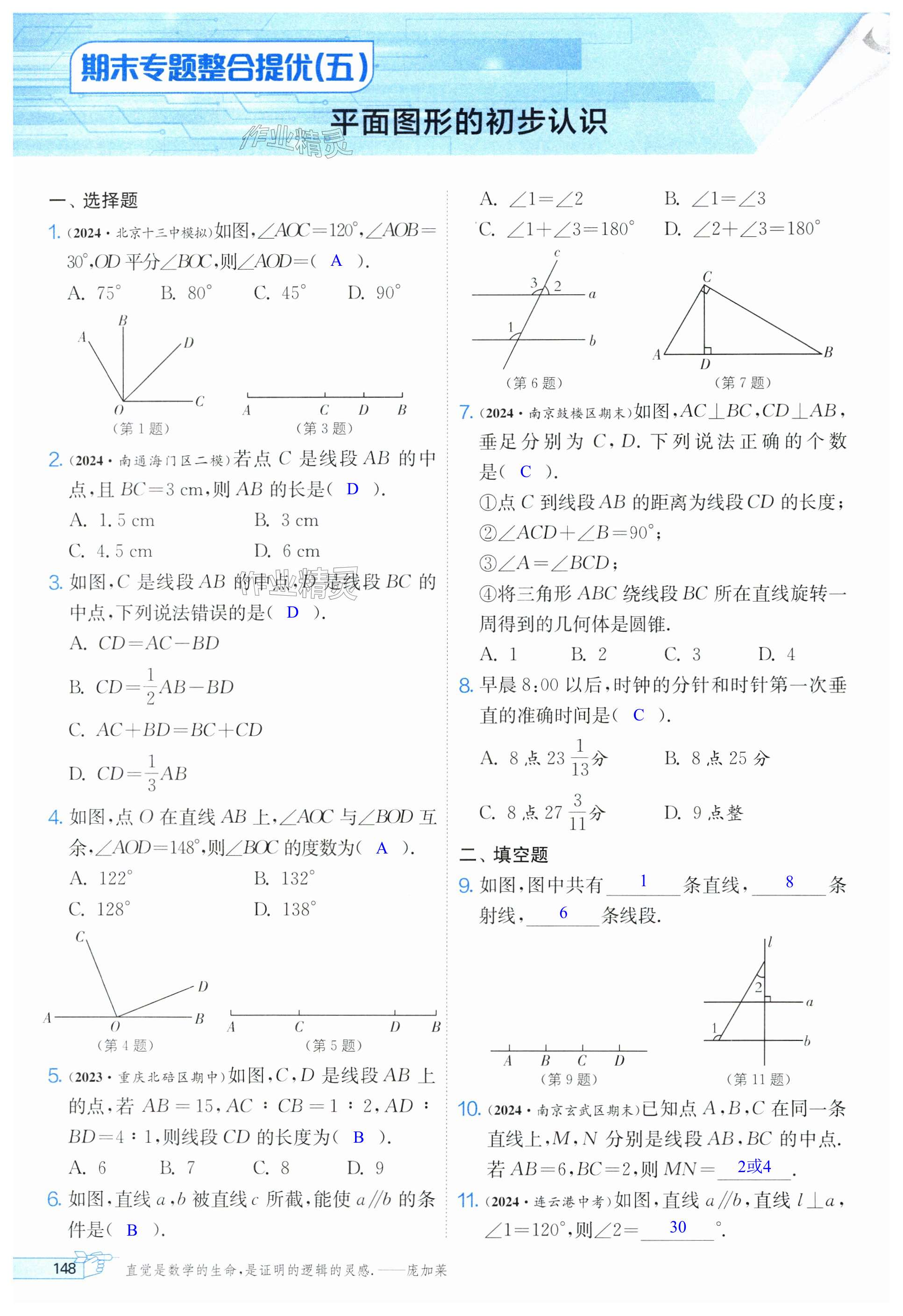 第148頁(yè)