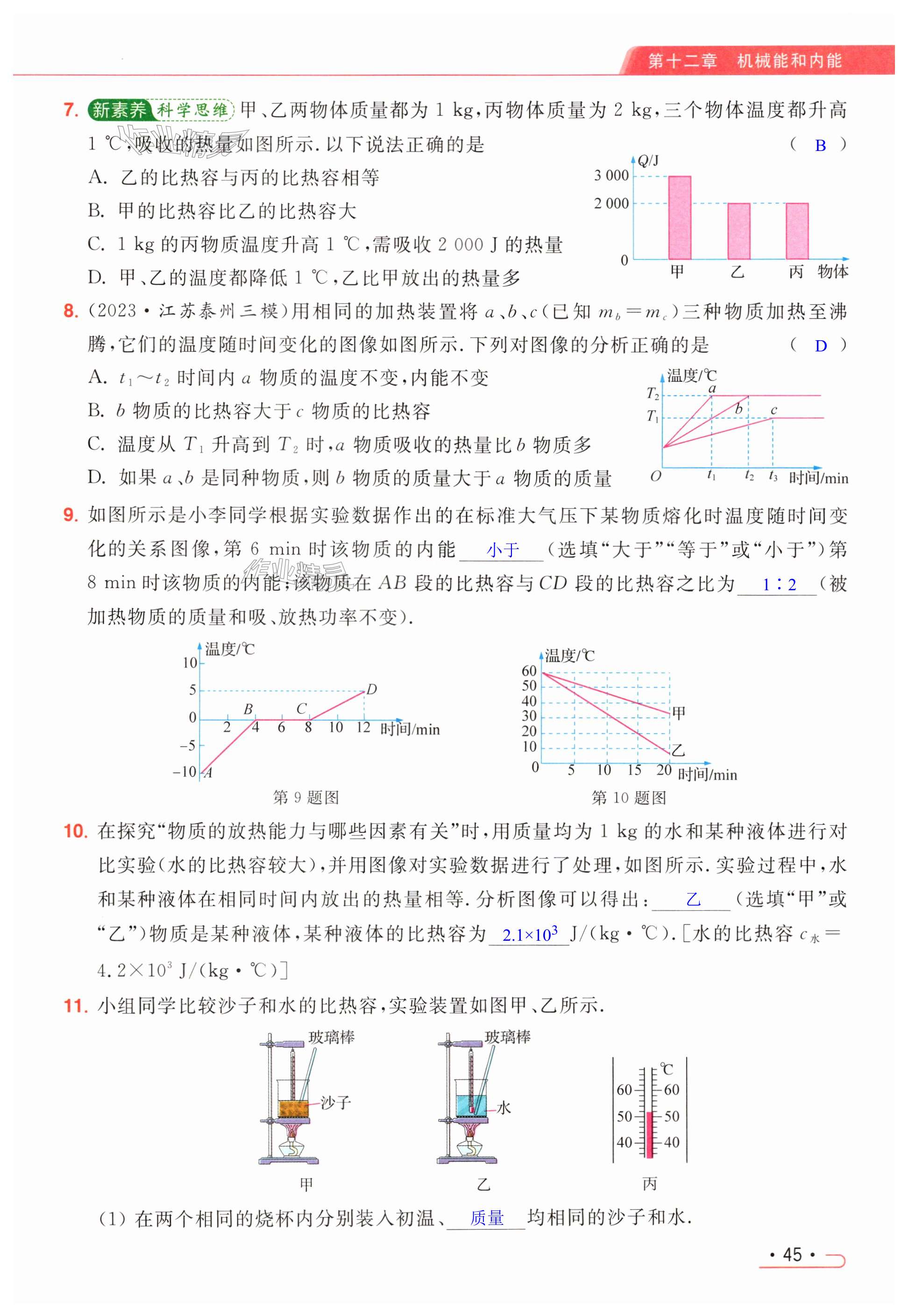 第45页