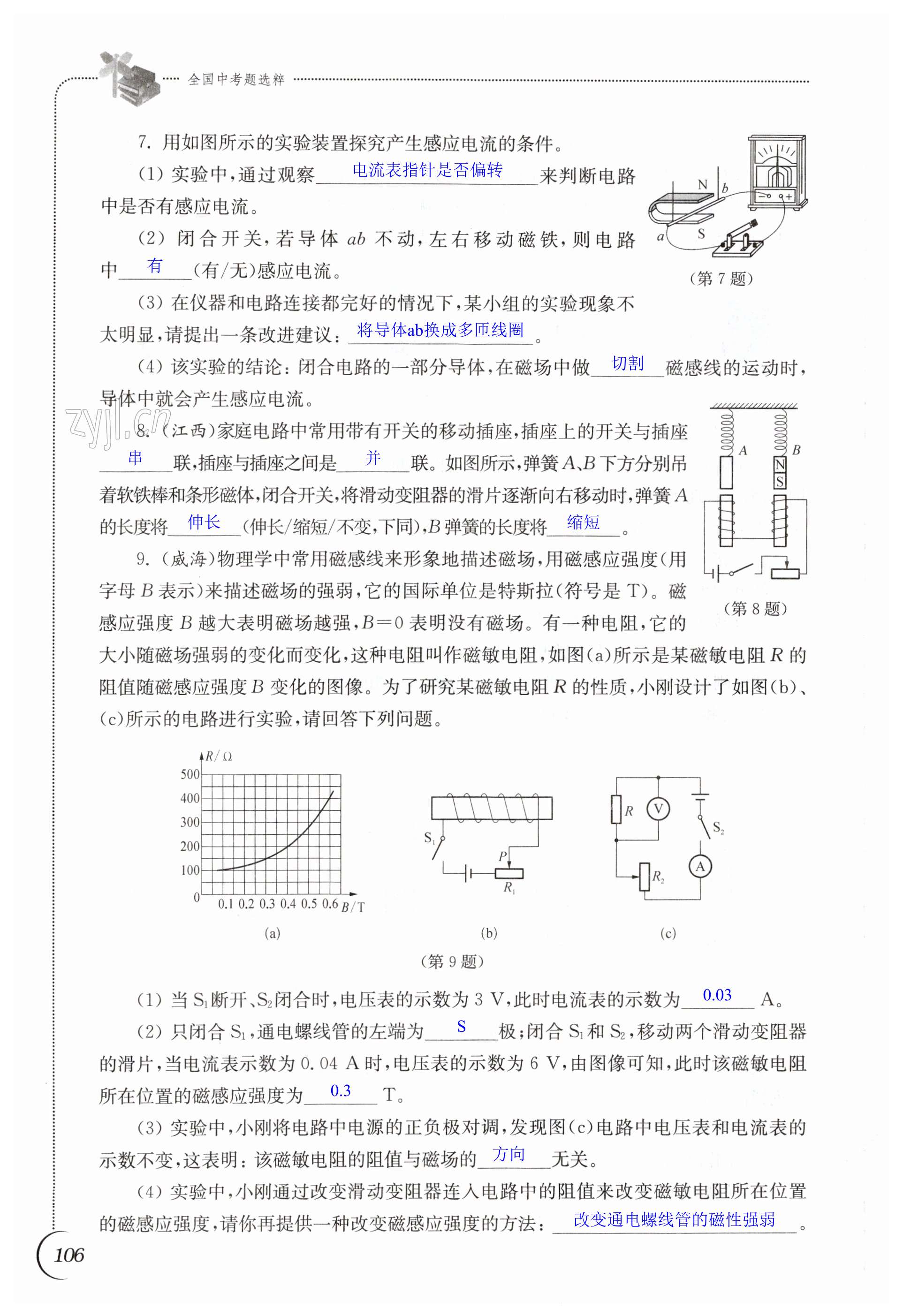 第106頁