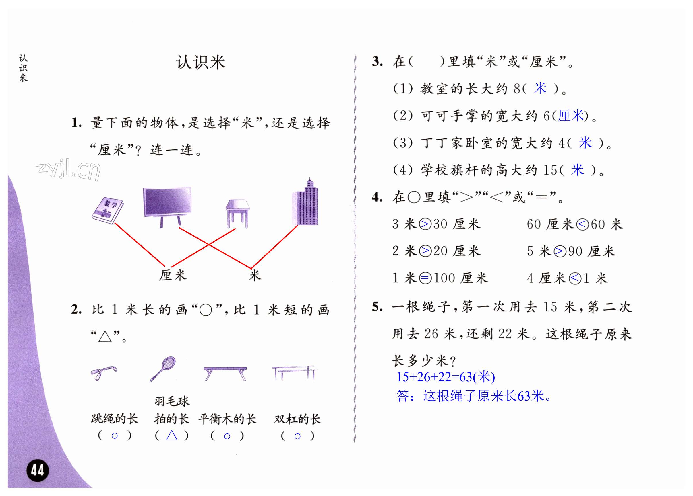 第44頁