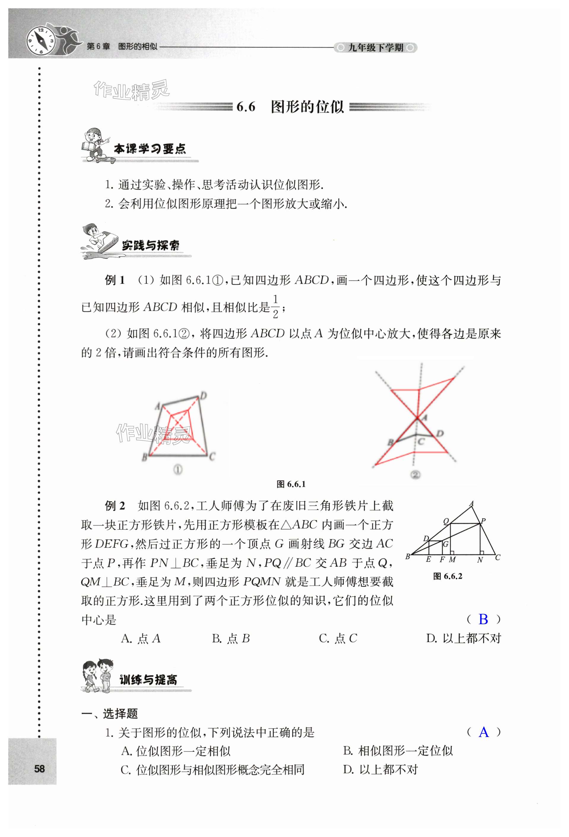 第58頁