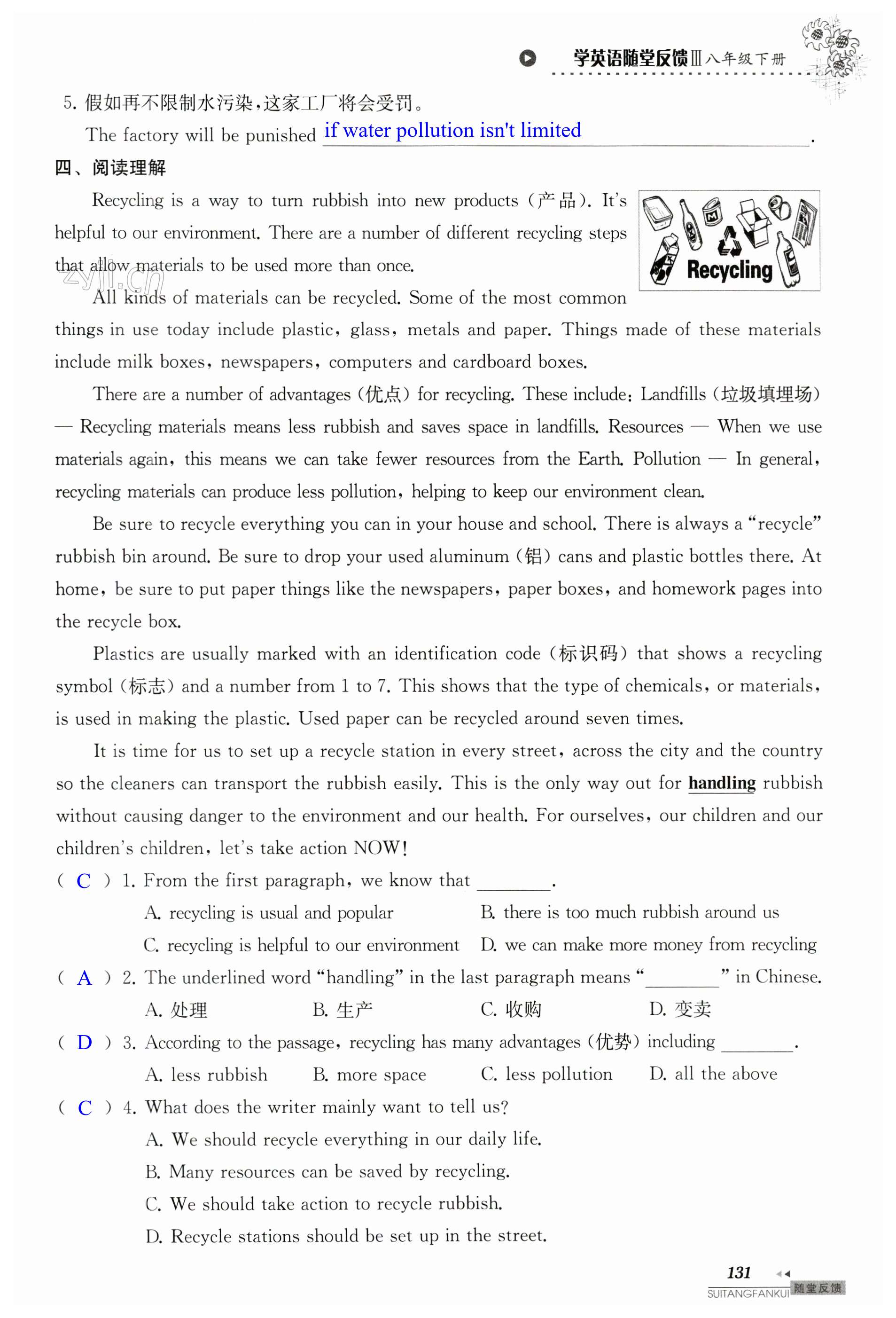 第131页