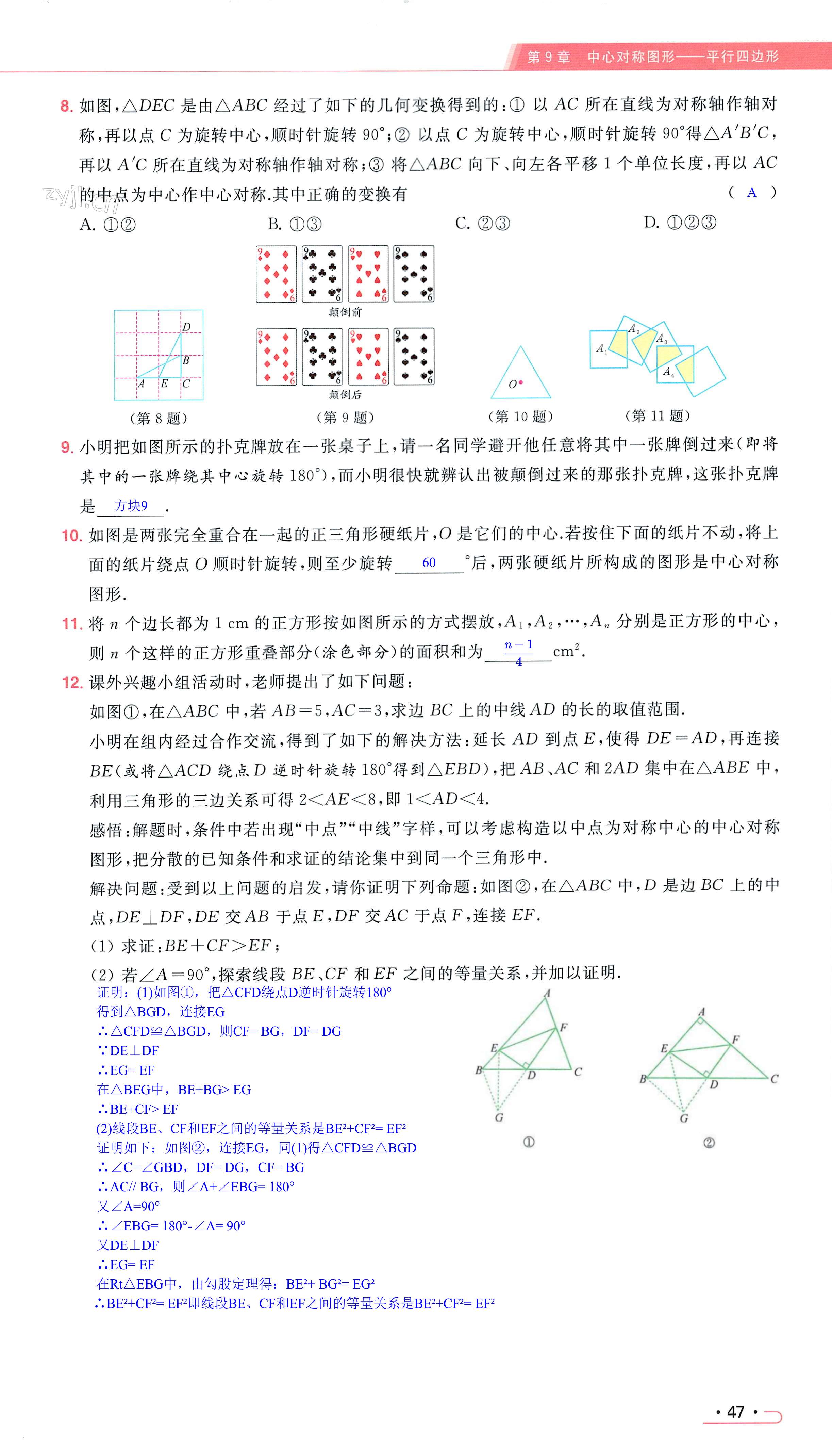 第47页